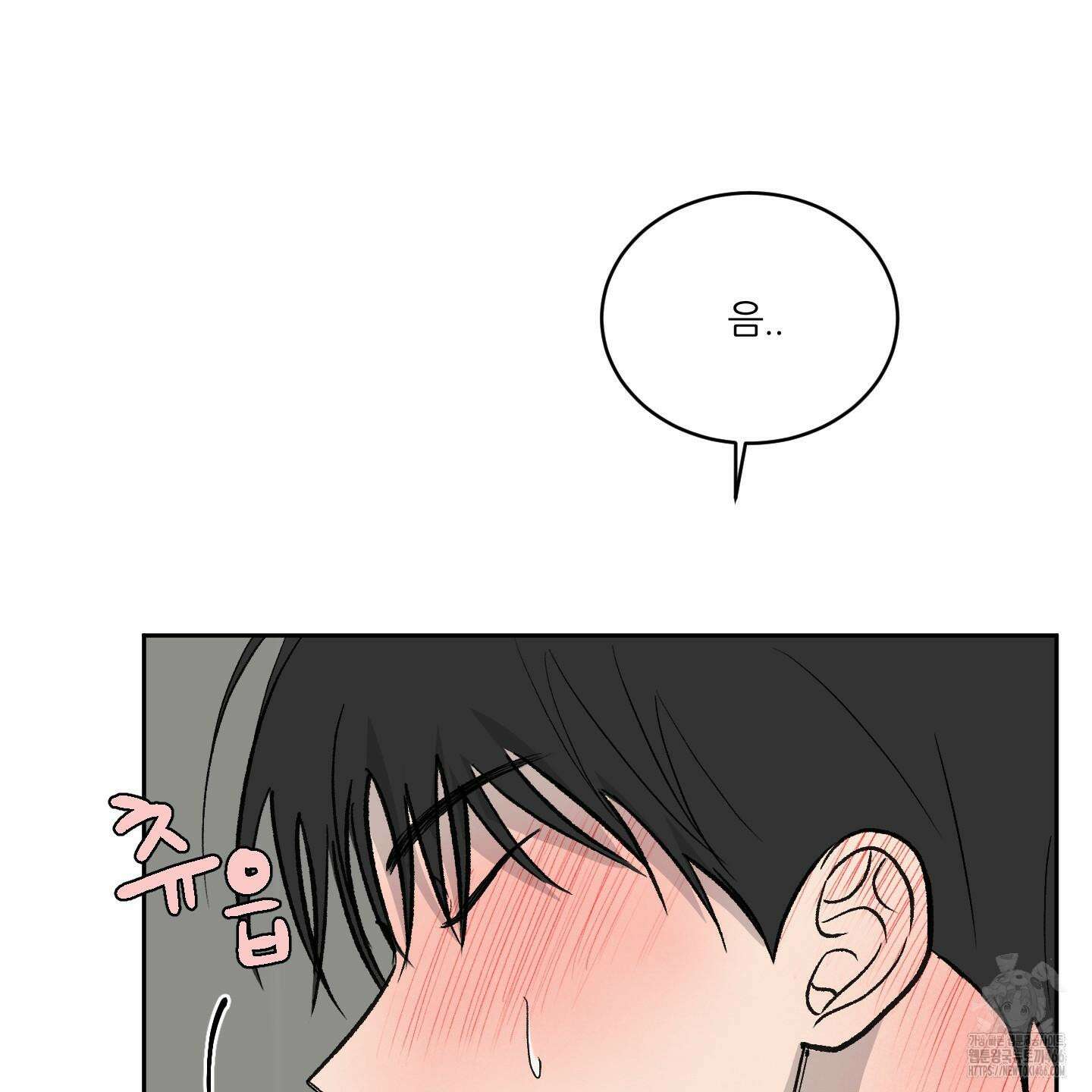 행방불명 로맨스 43화 12