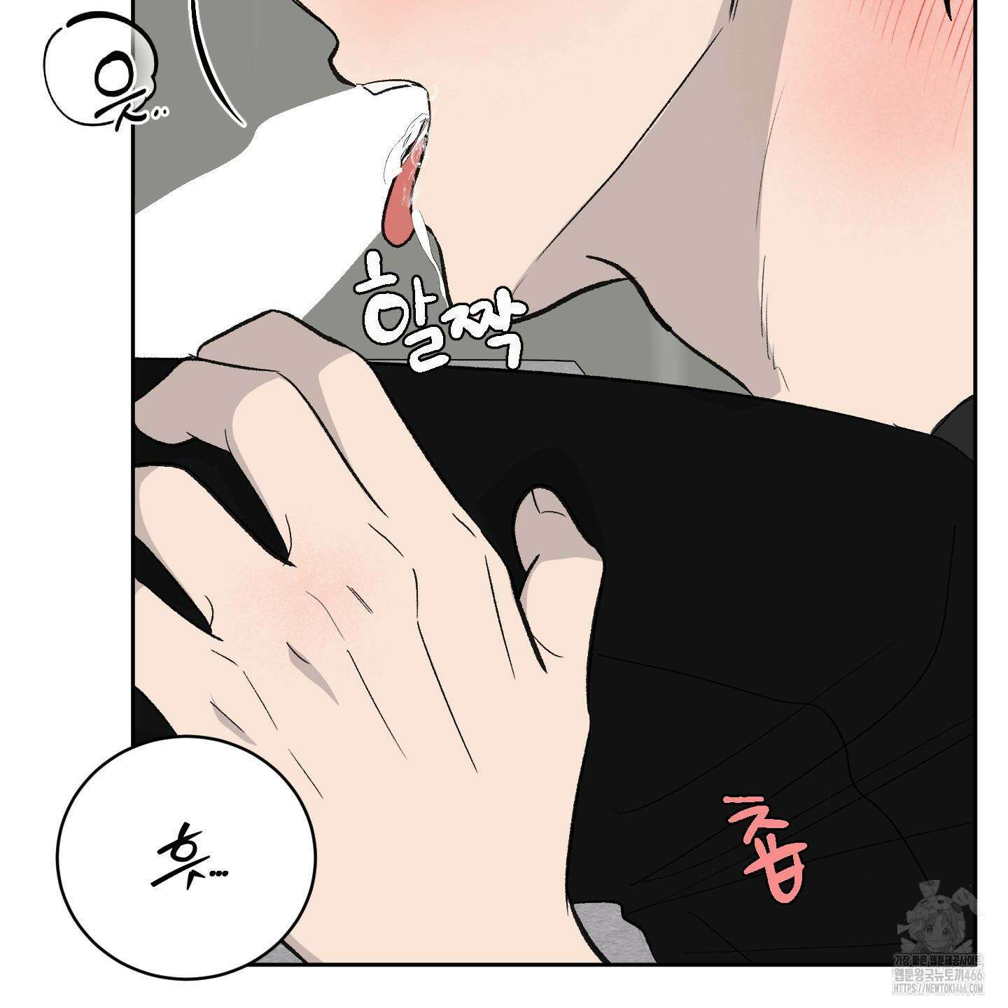 행방불명 로맨스 43화 13