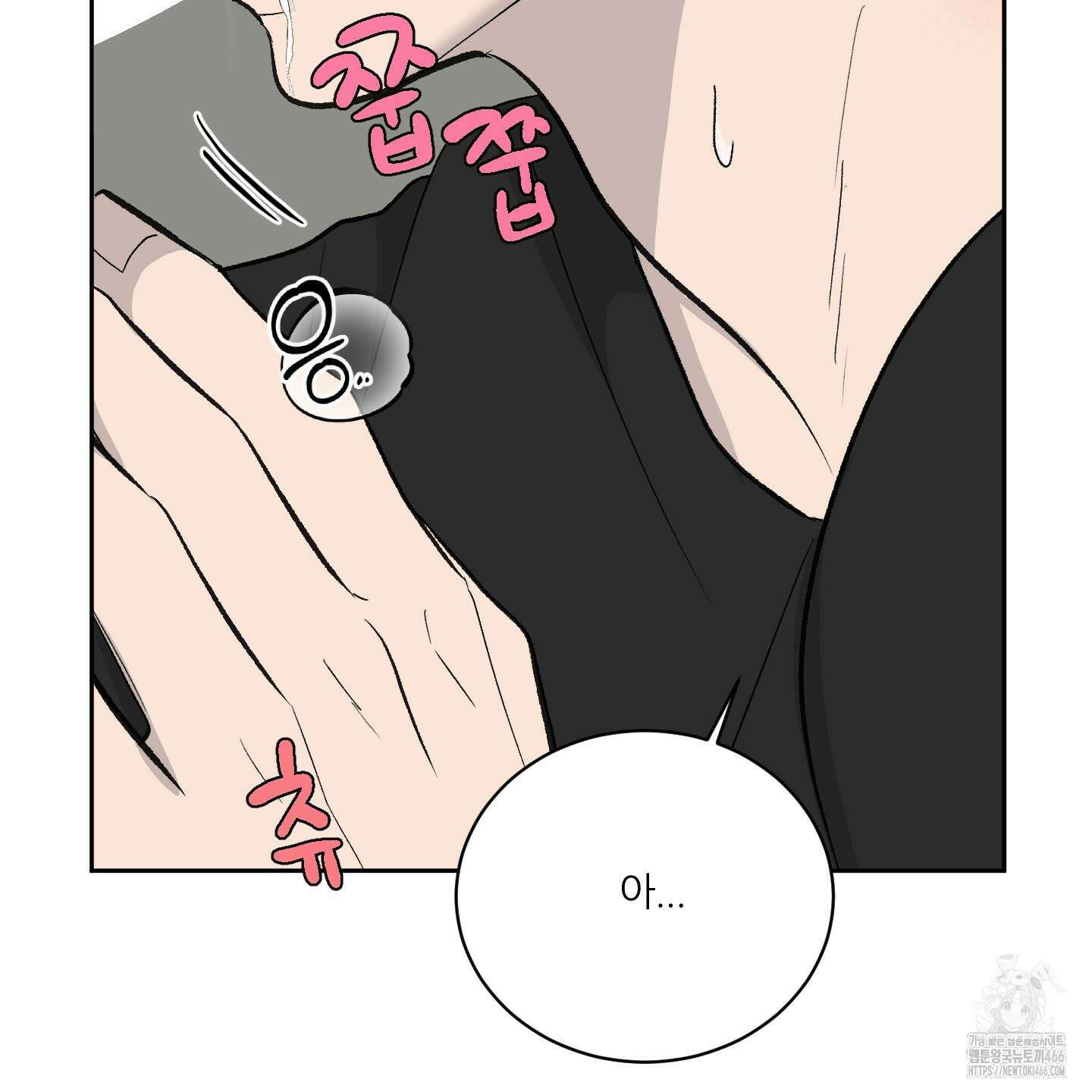 행방불명 로맨스 43화 15