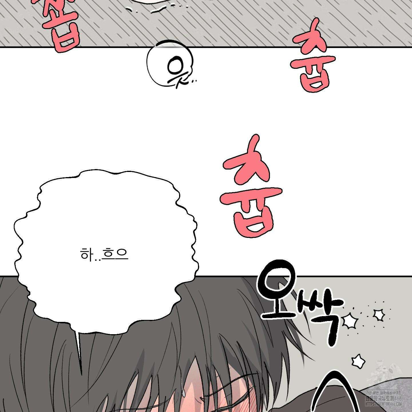 행방불명 로맨스 43화 17