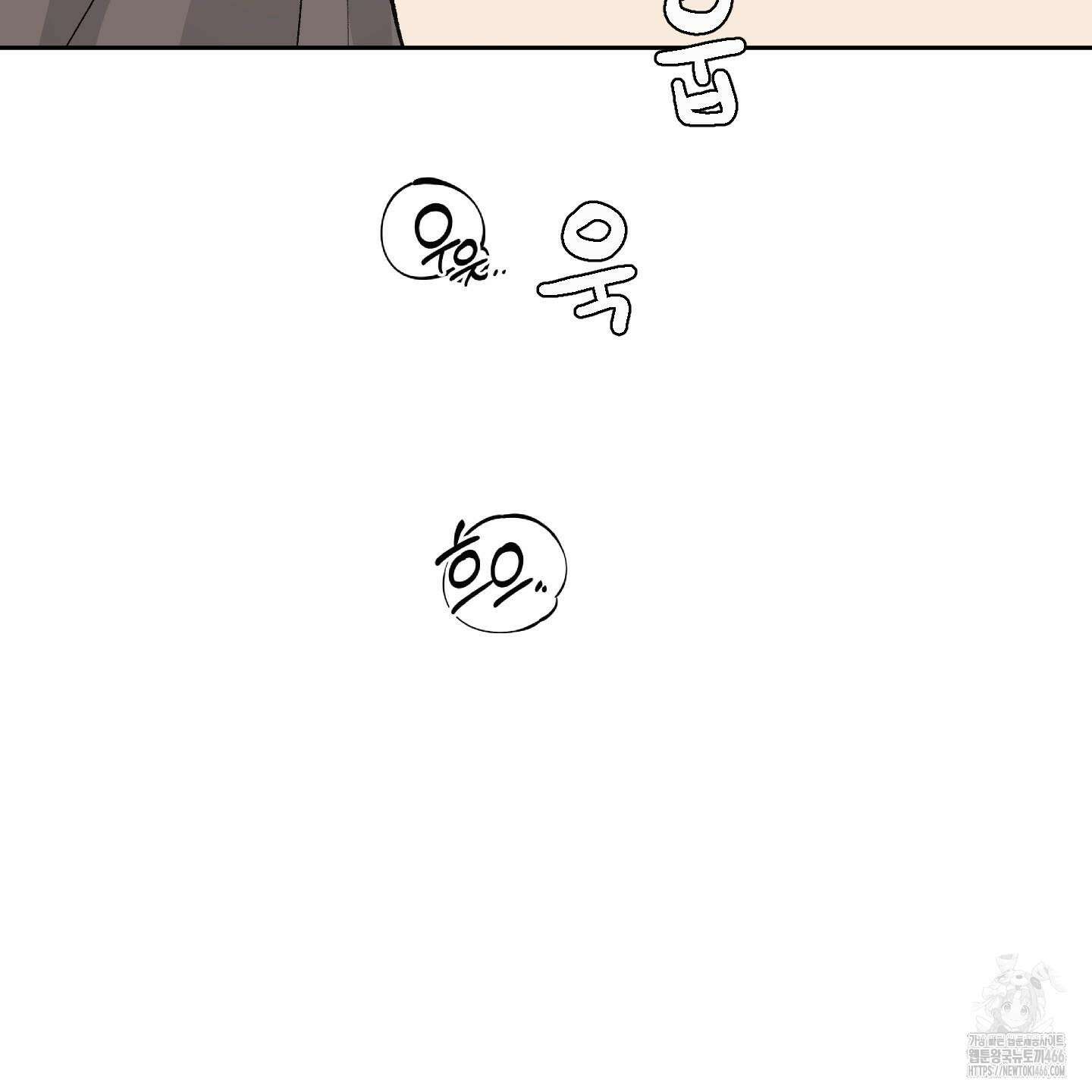 행방불명 로맨스 43화 21