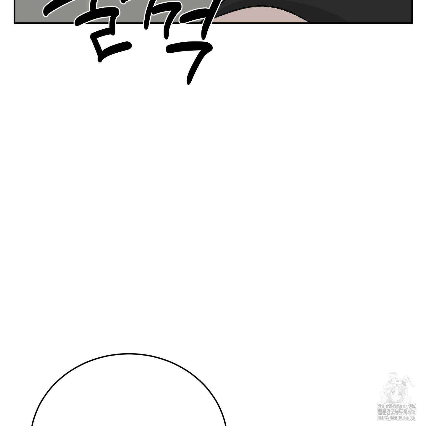 행방불명 로맨스 43화 24