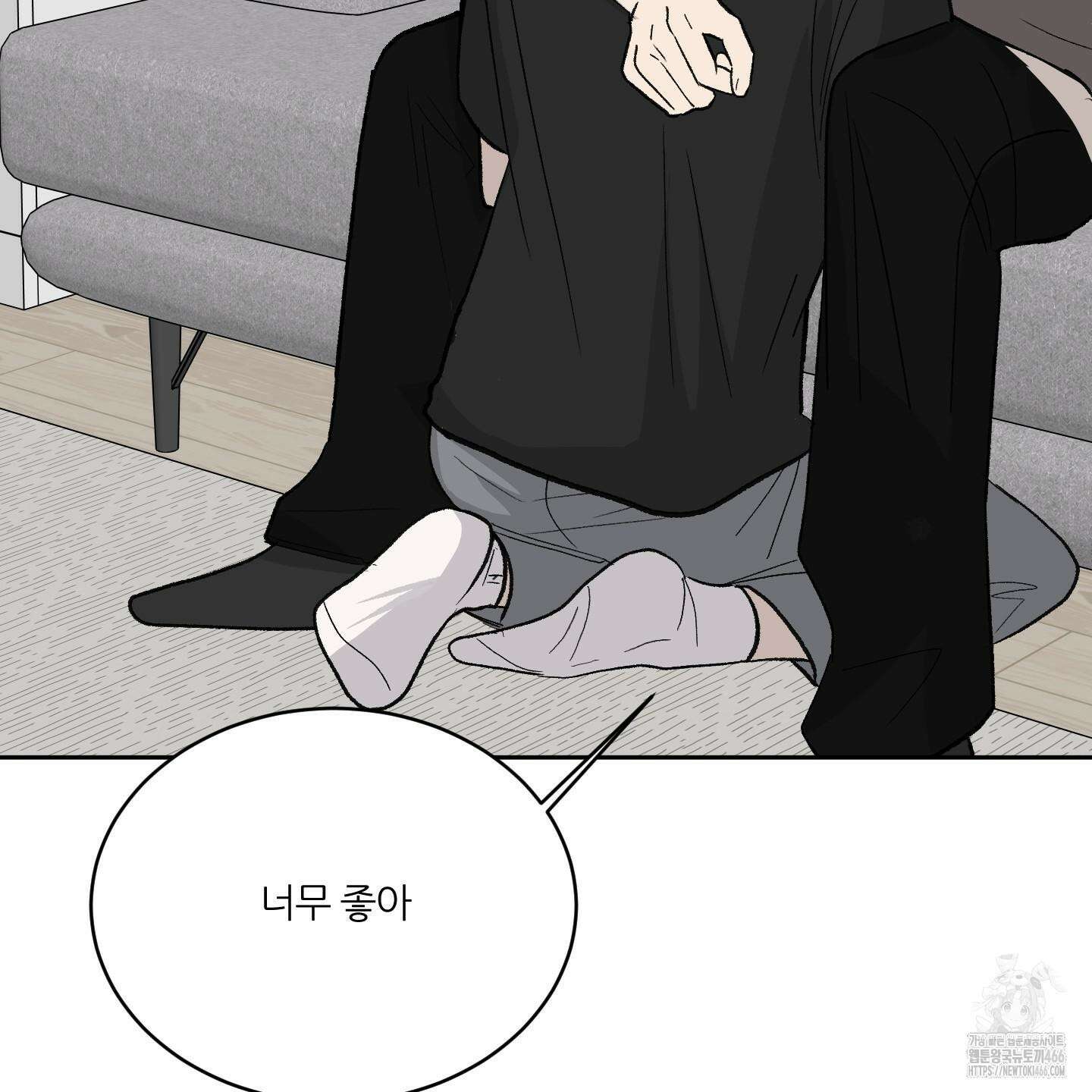 행방불명 로맨스 43화 30