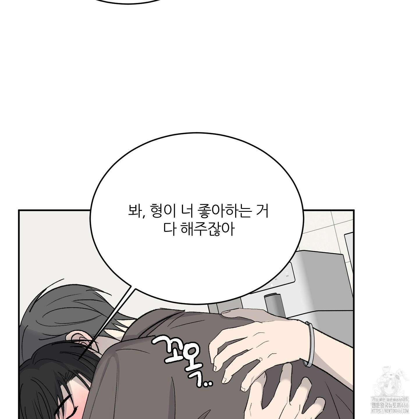 행방불명 로맨스 43화 31