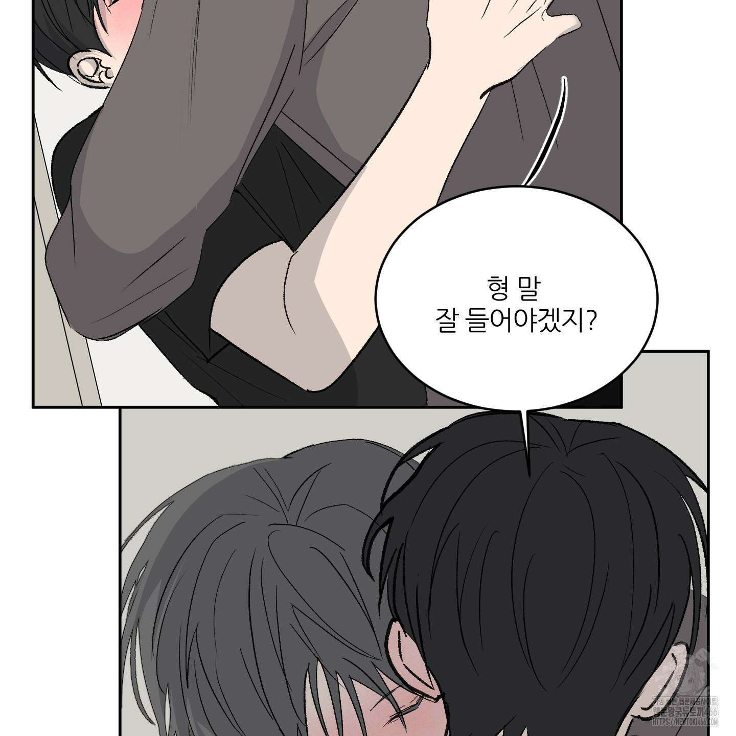 행방불명 로맨스 43화 32