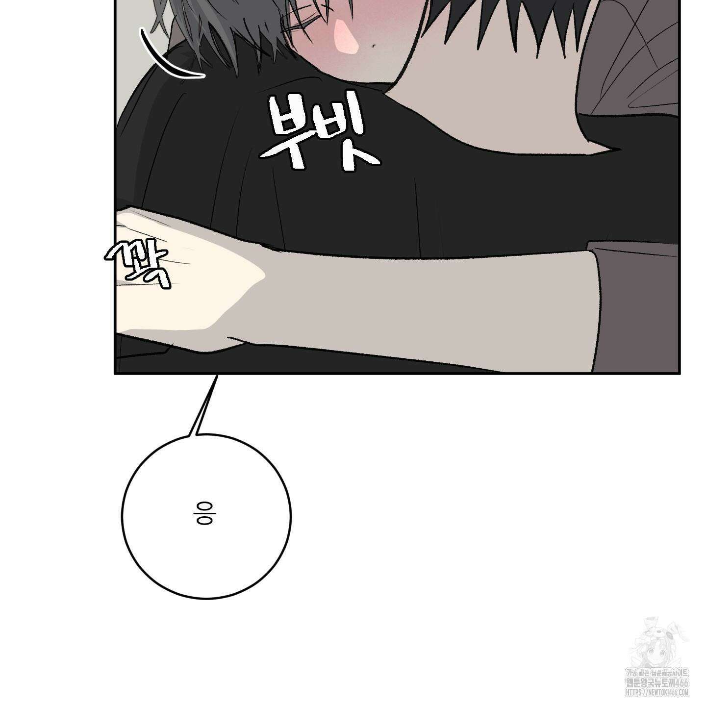 행방불명 로맨스 43화 33