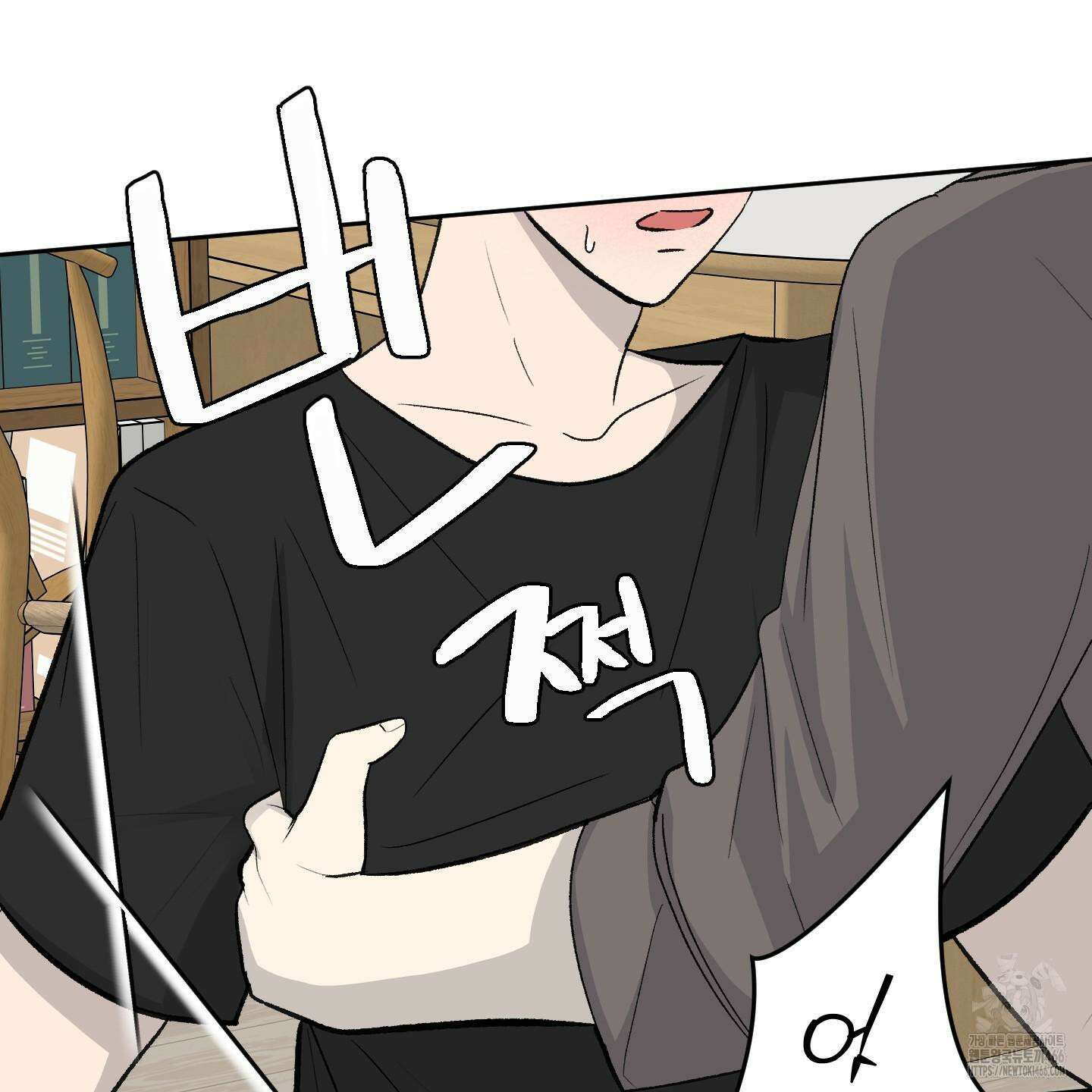 행방불명 로맨스 43화 34