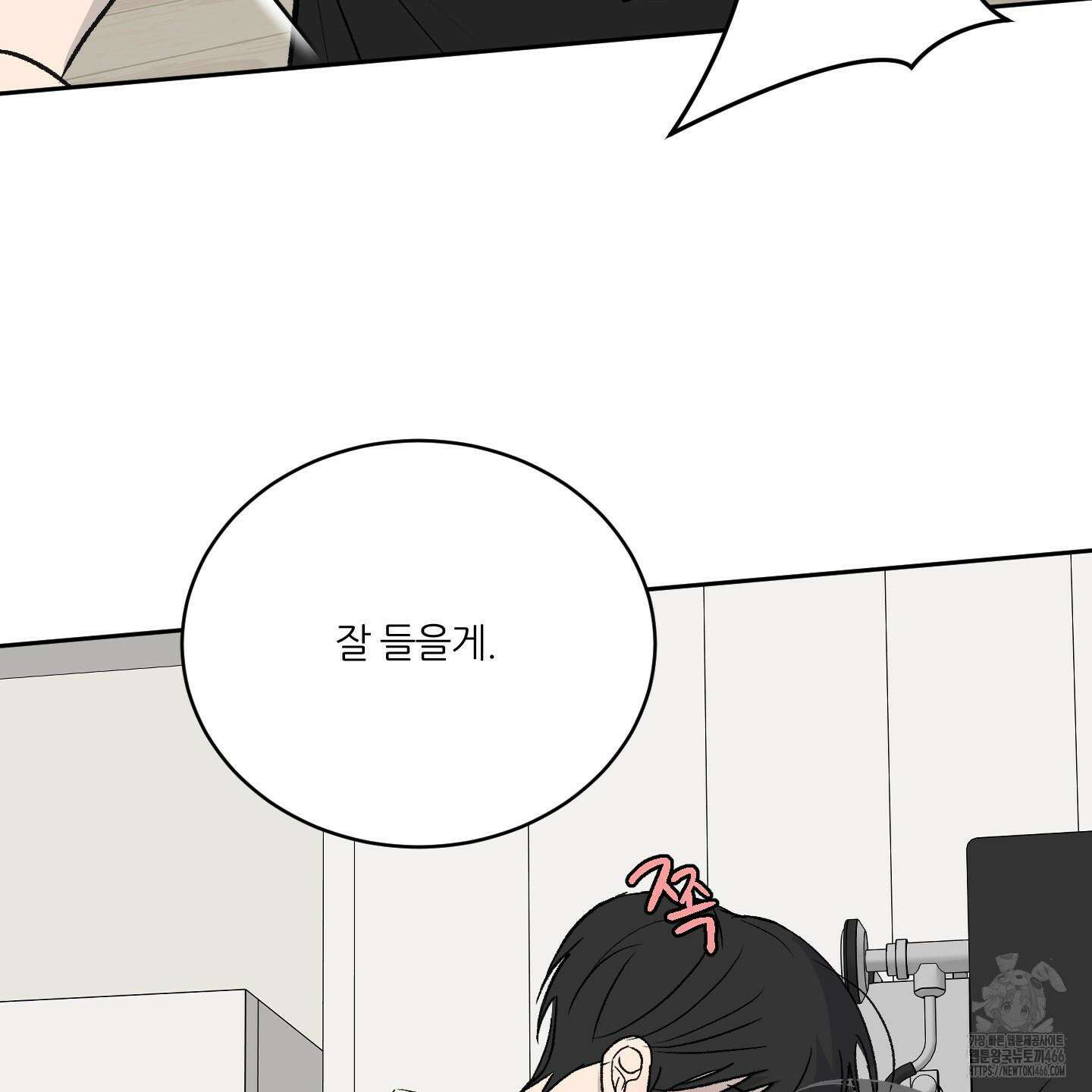 행방불명 로맨스 43화 35