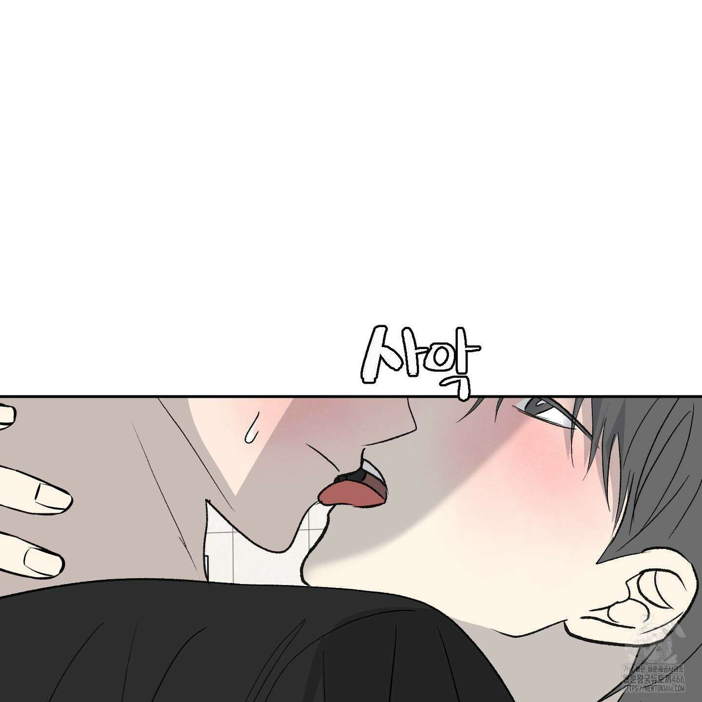 행방불명 로맨스 43화 39