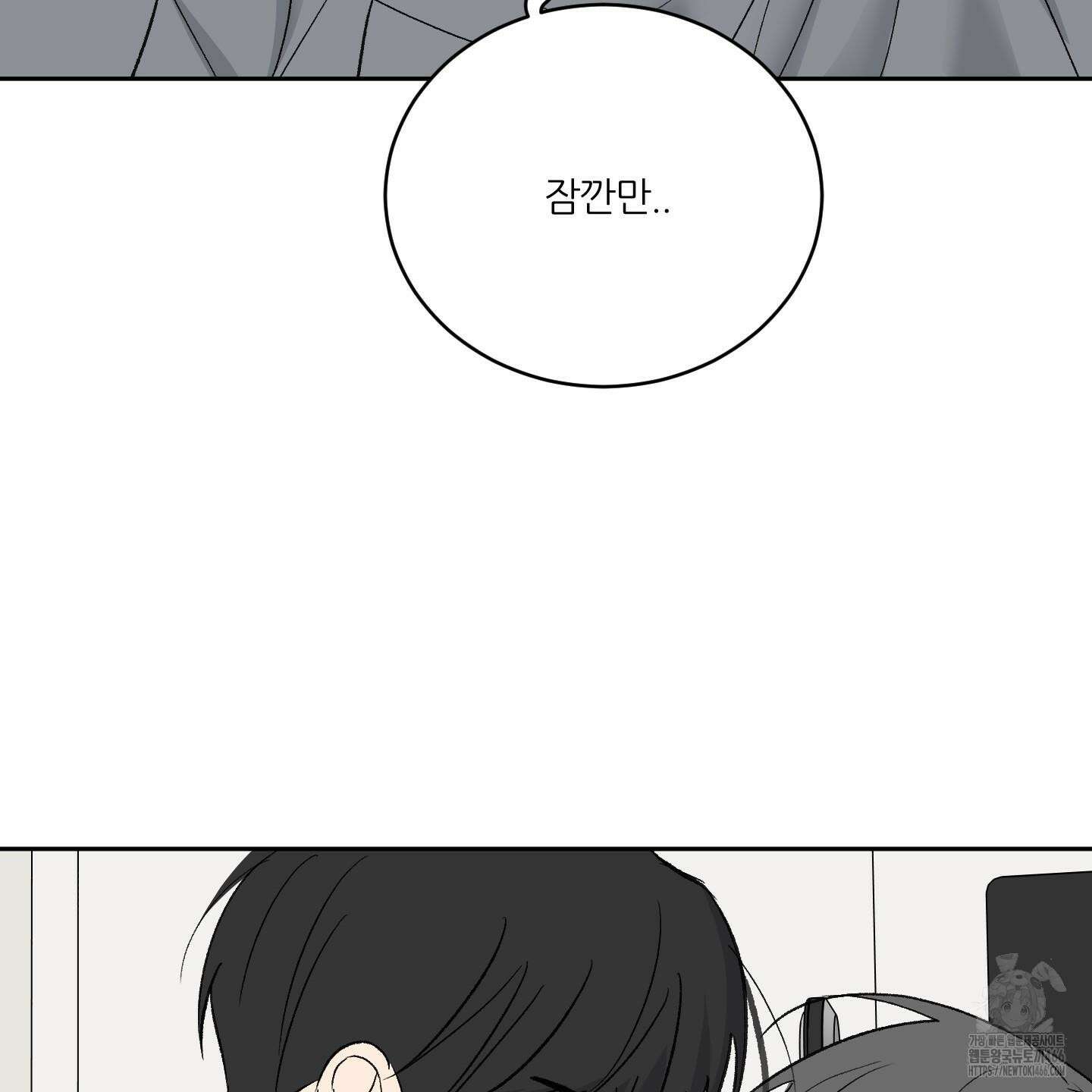 행방불명 로맨스 43화 41