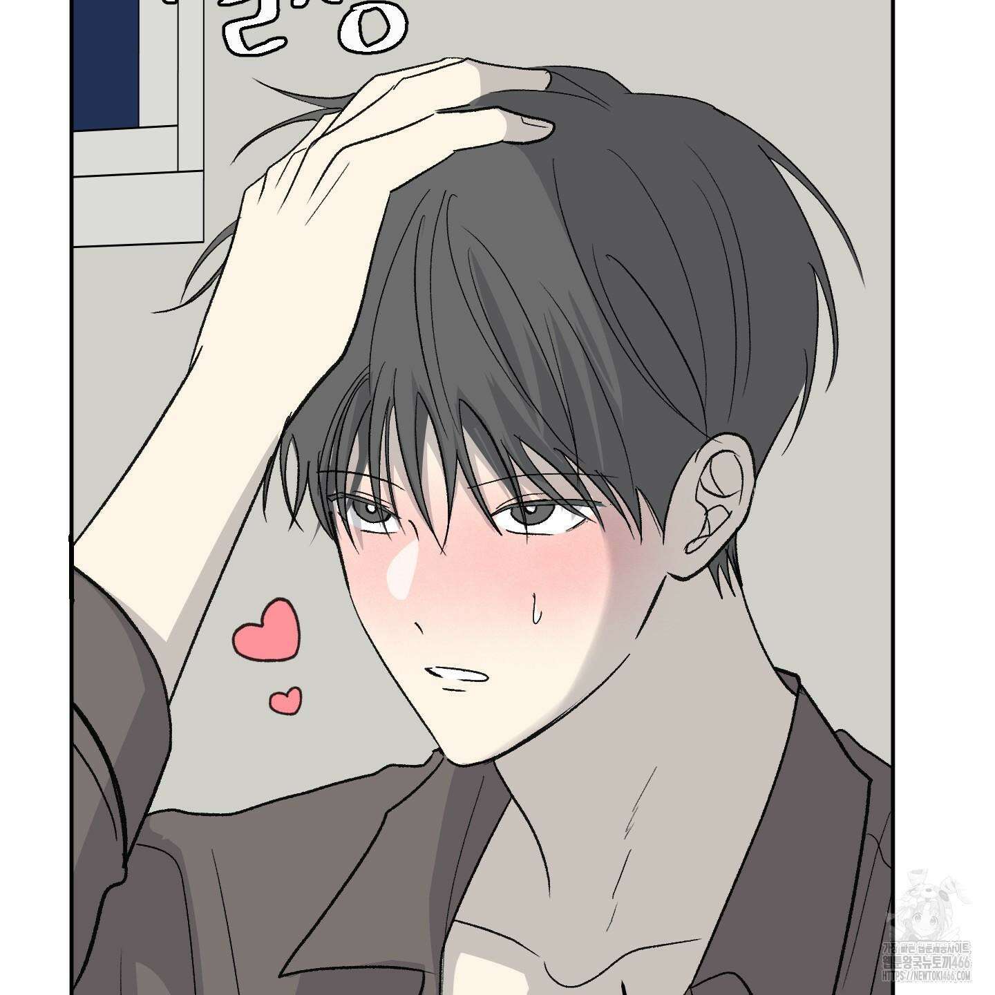 행방불명 로맨스 43화 47