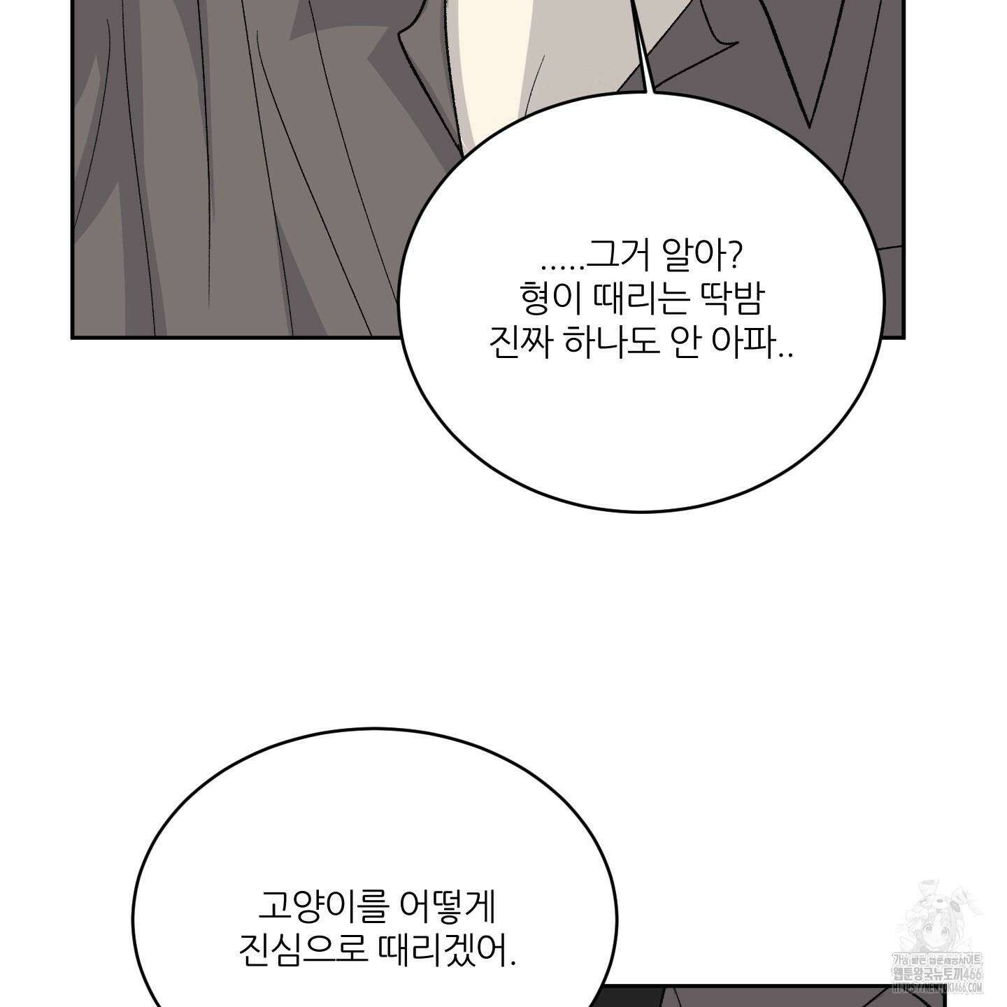 행방불명 로맨스 43화 48