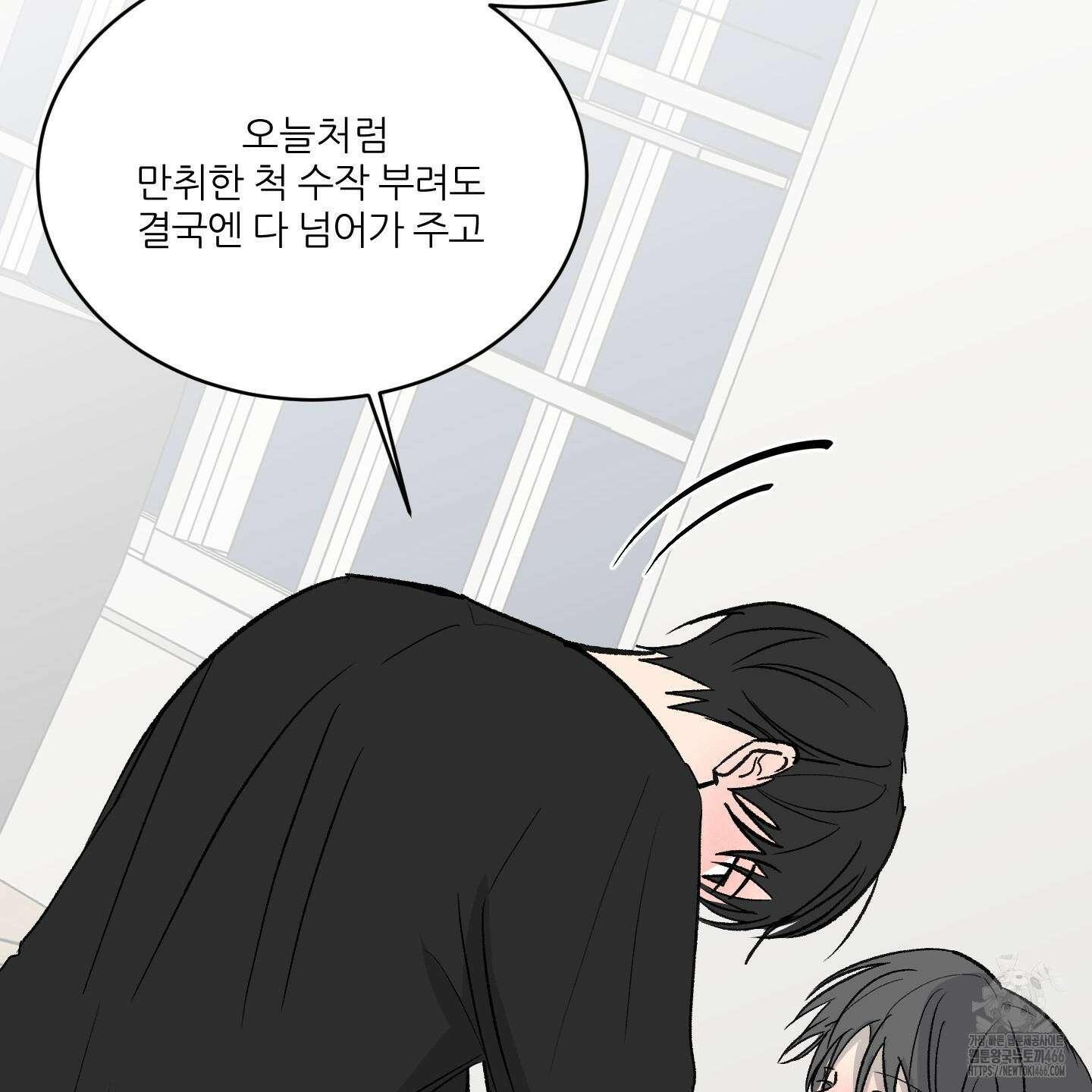 행방불명 로맨스 43화 51
