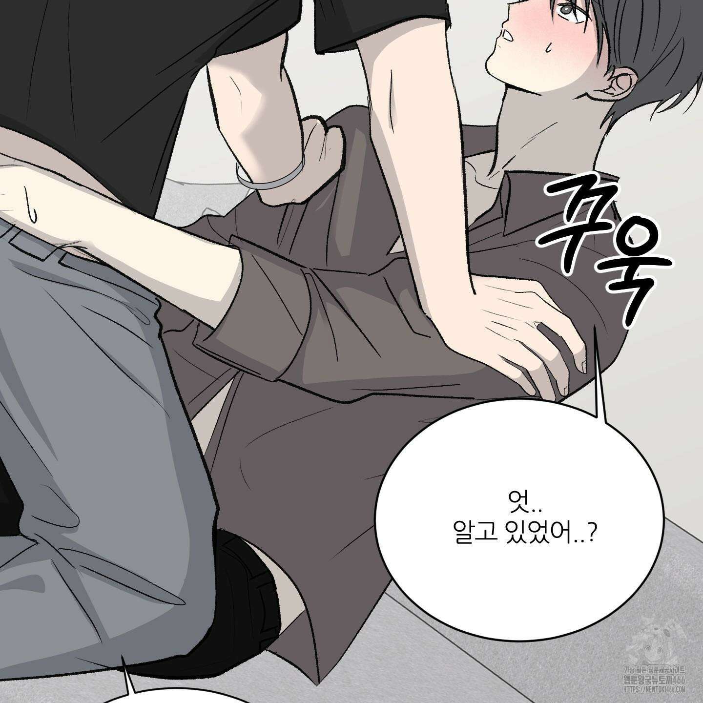 행방불명 로맨스 43화 52