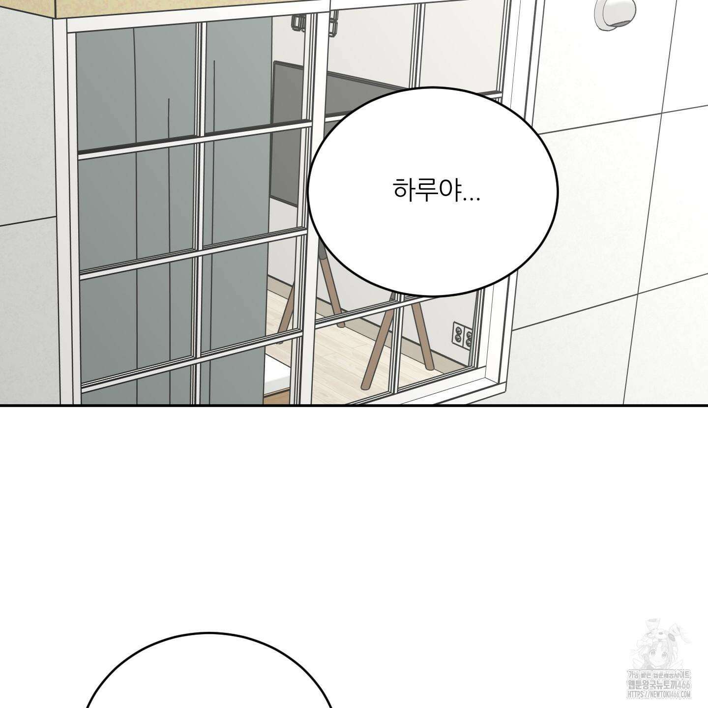 행방불명 로맨스 43화 60