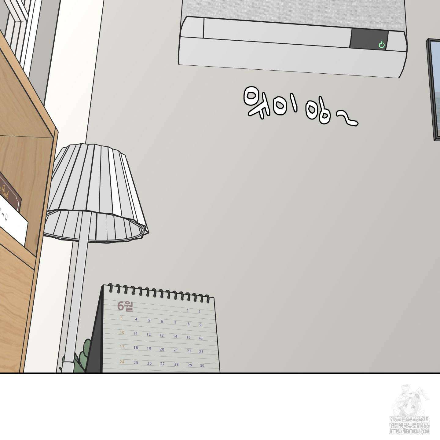 행방불명 로맨스 43화 64