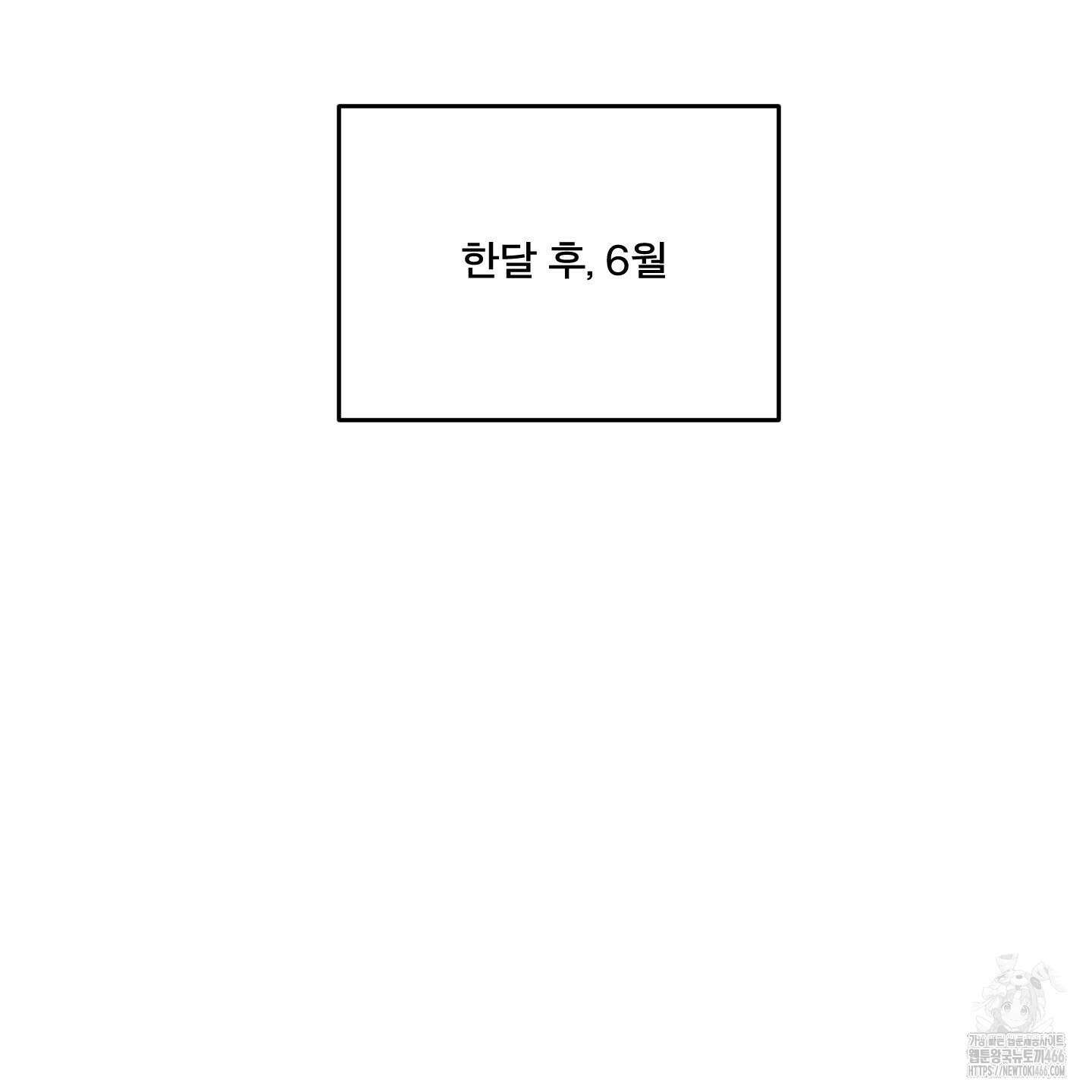 행방불명 로맨스 43화 65