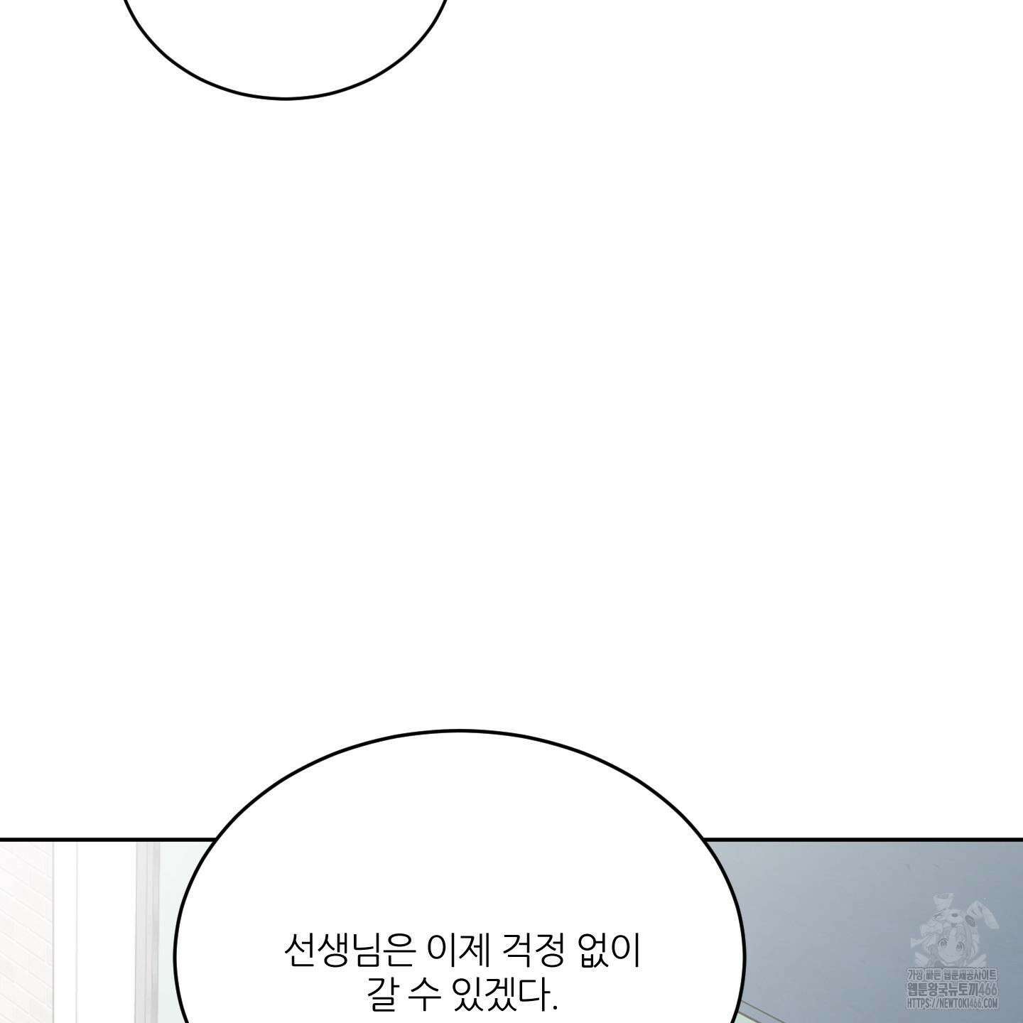 행방불명 로맨스 43화 70
