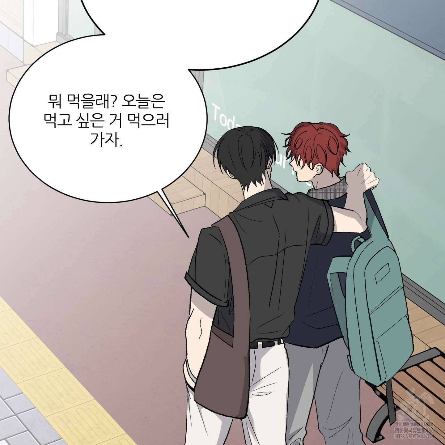 행방불명 로맨스 43화 71