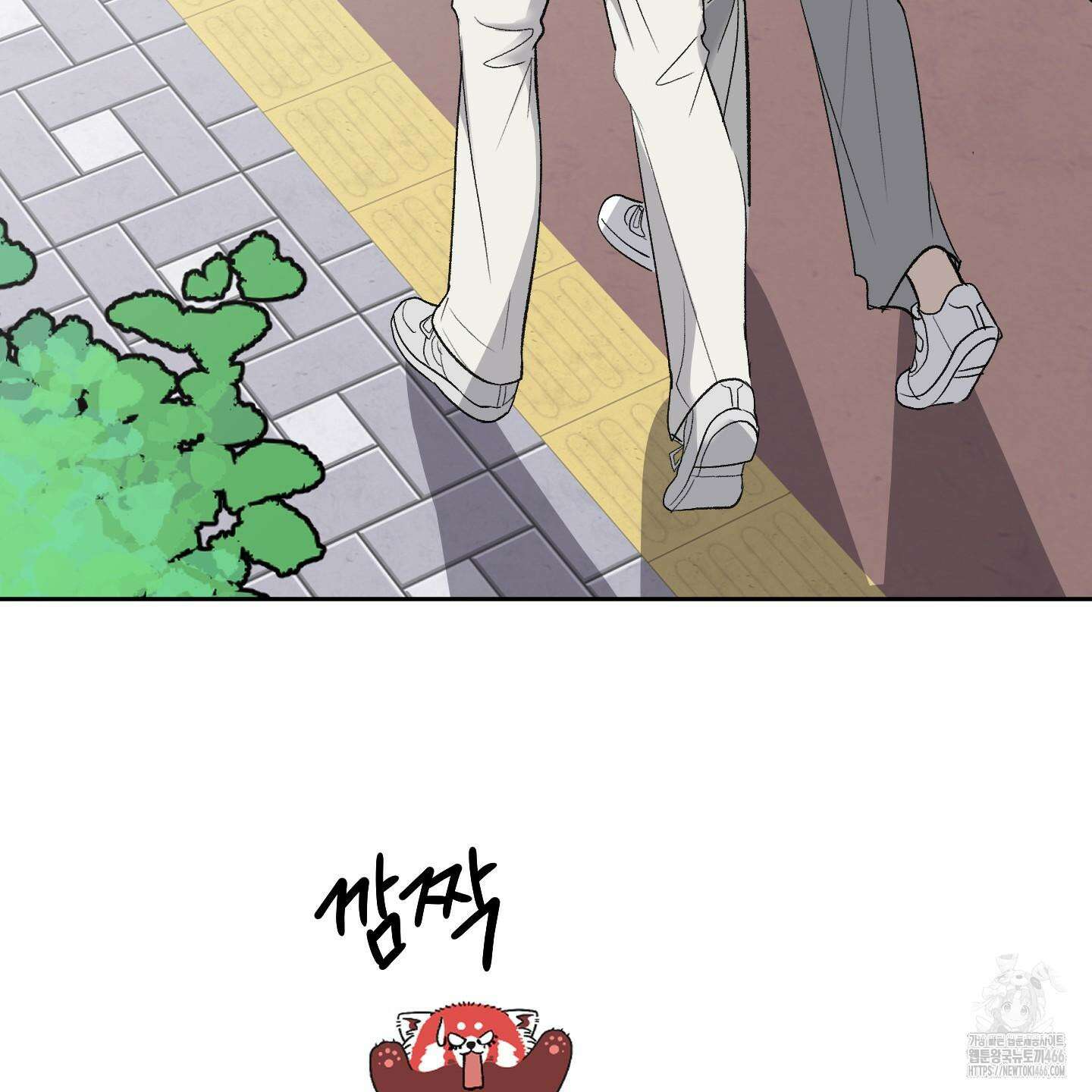 행방불명 로맨스 43화 72