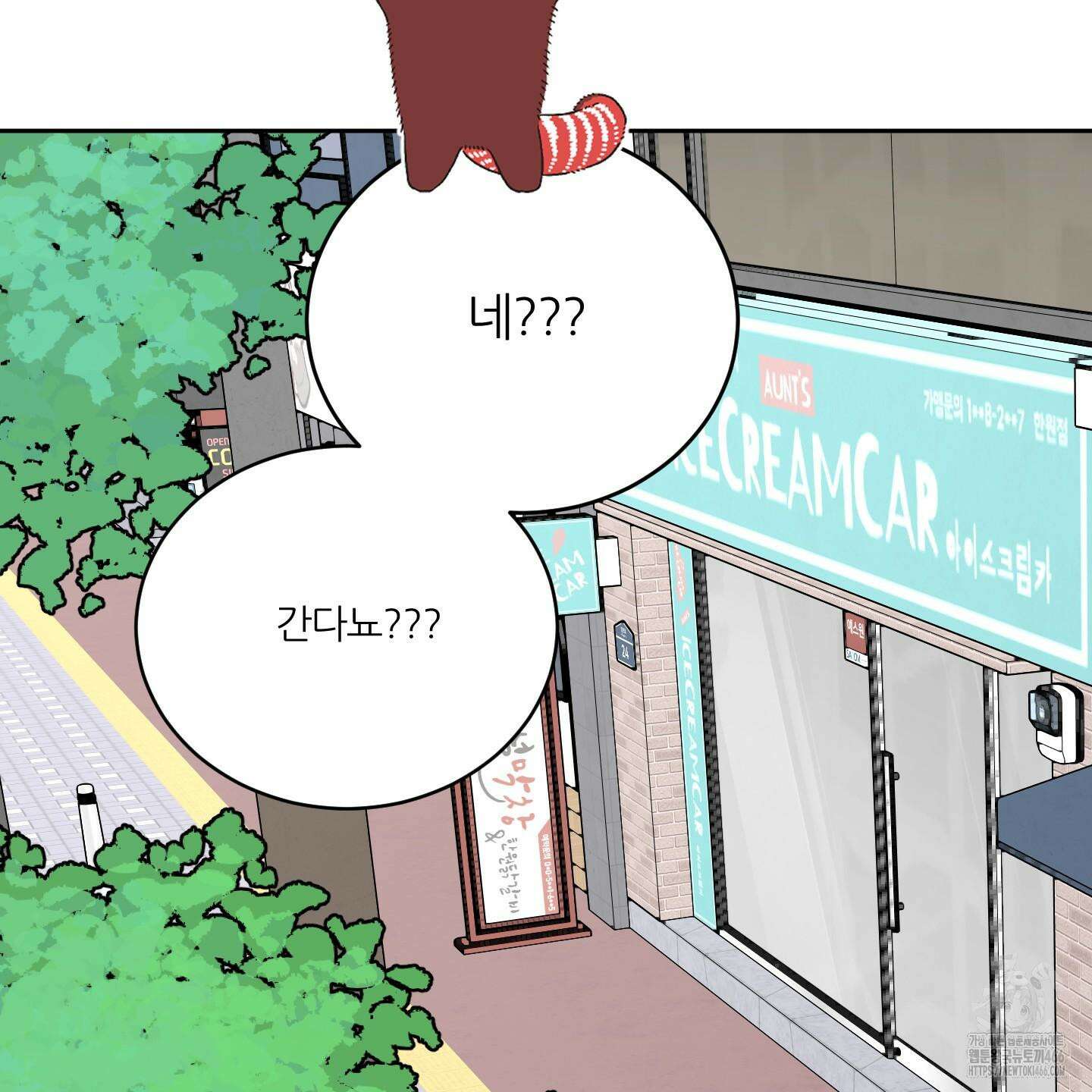 행방불명 로맨스 43화 73