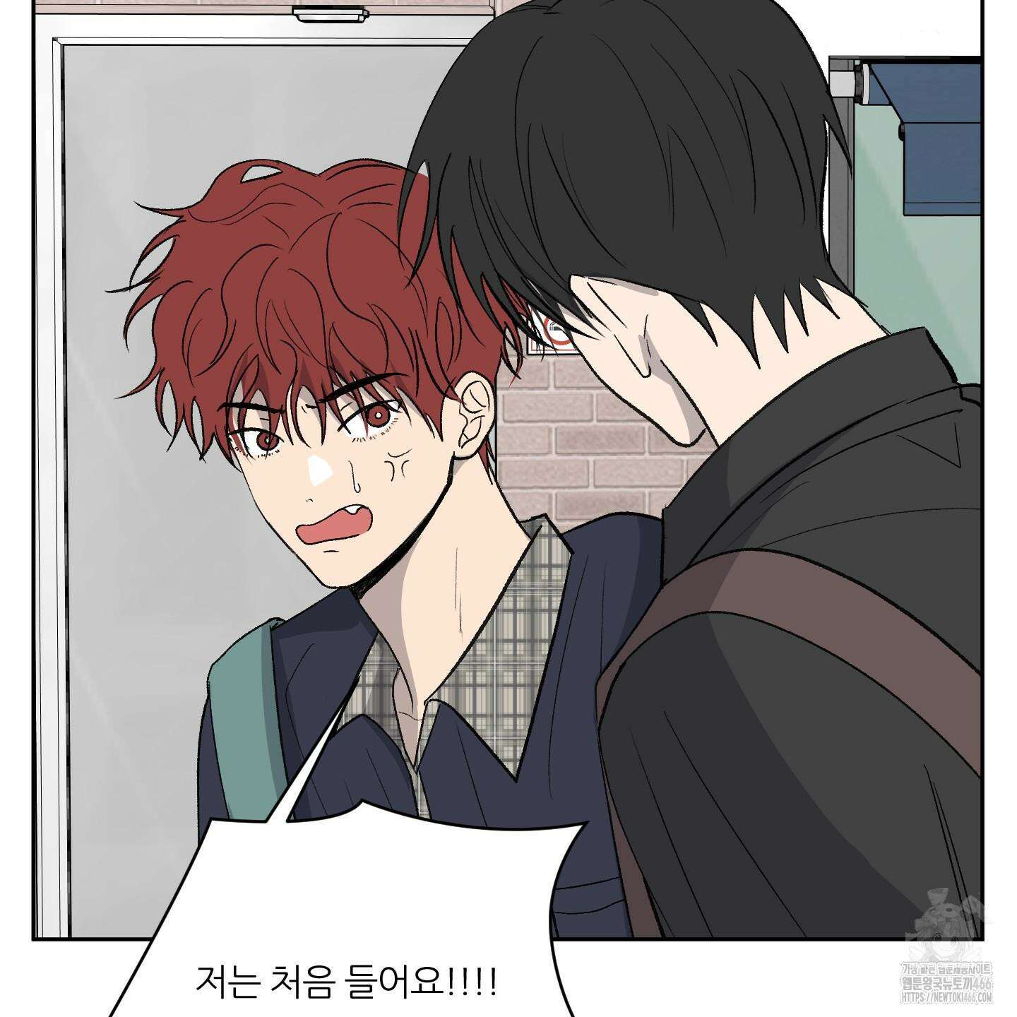 행방불명 로맨스 43화 75