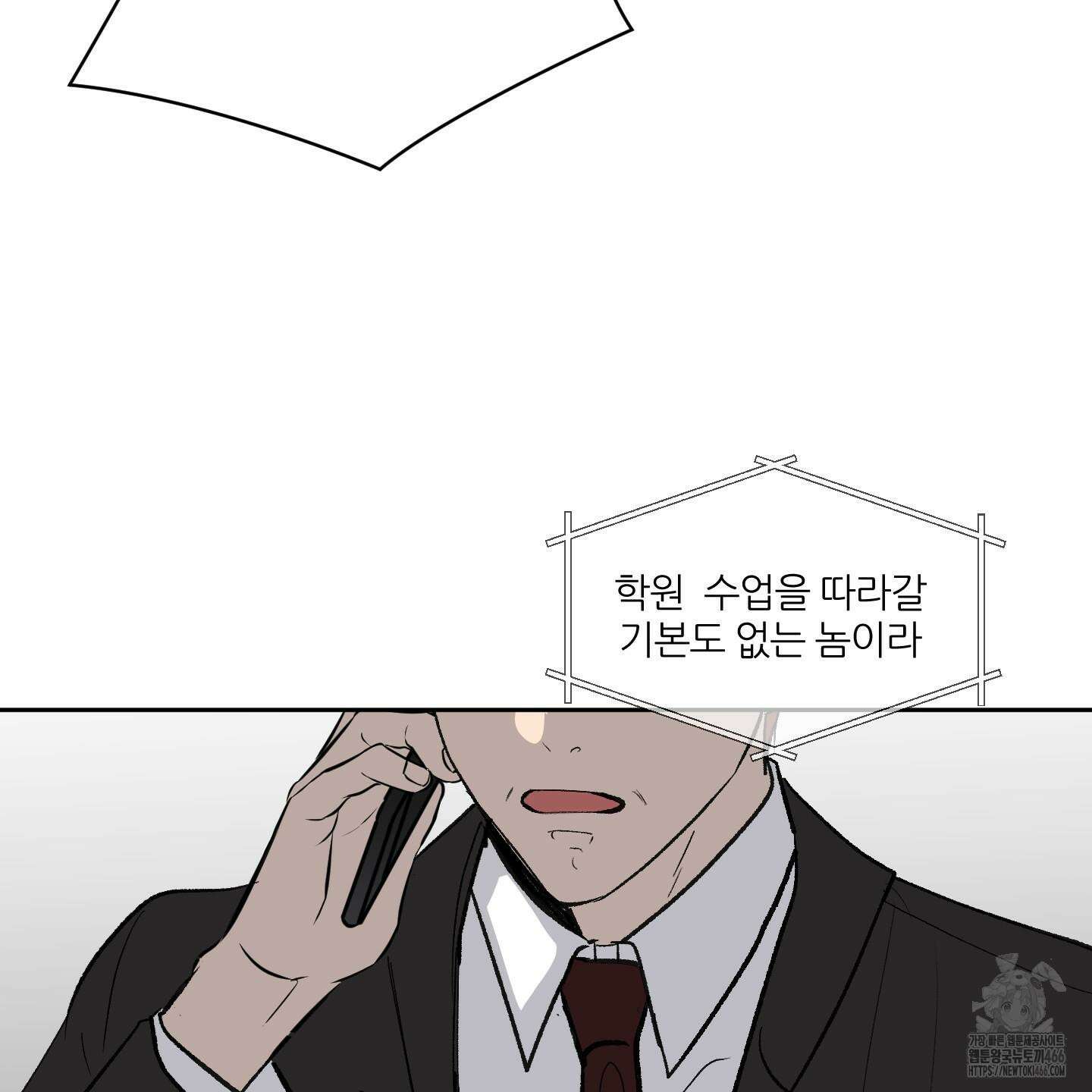 행방불명 로맨스 43화 76
