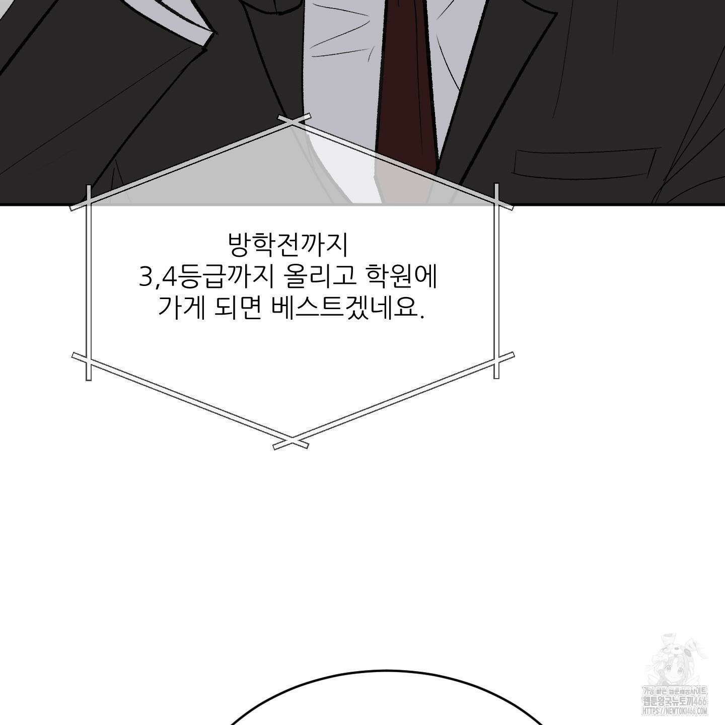 행방불명 로맨스 43화 77