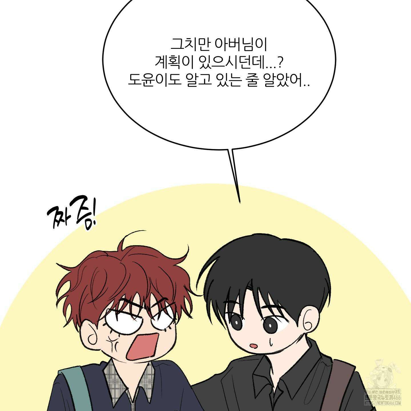 행방불명 로맨스 43화 78