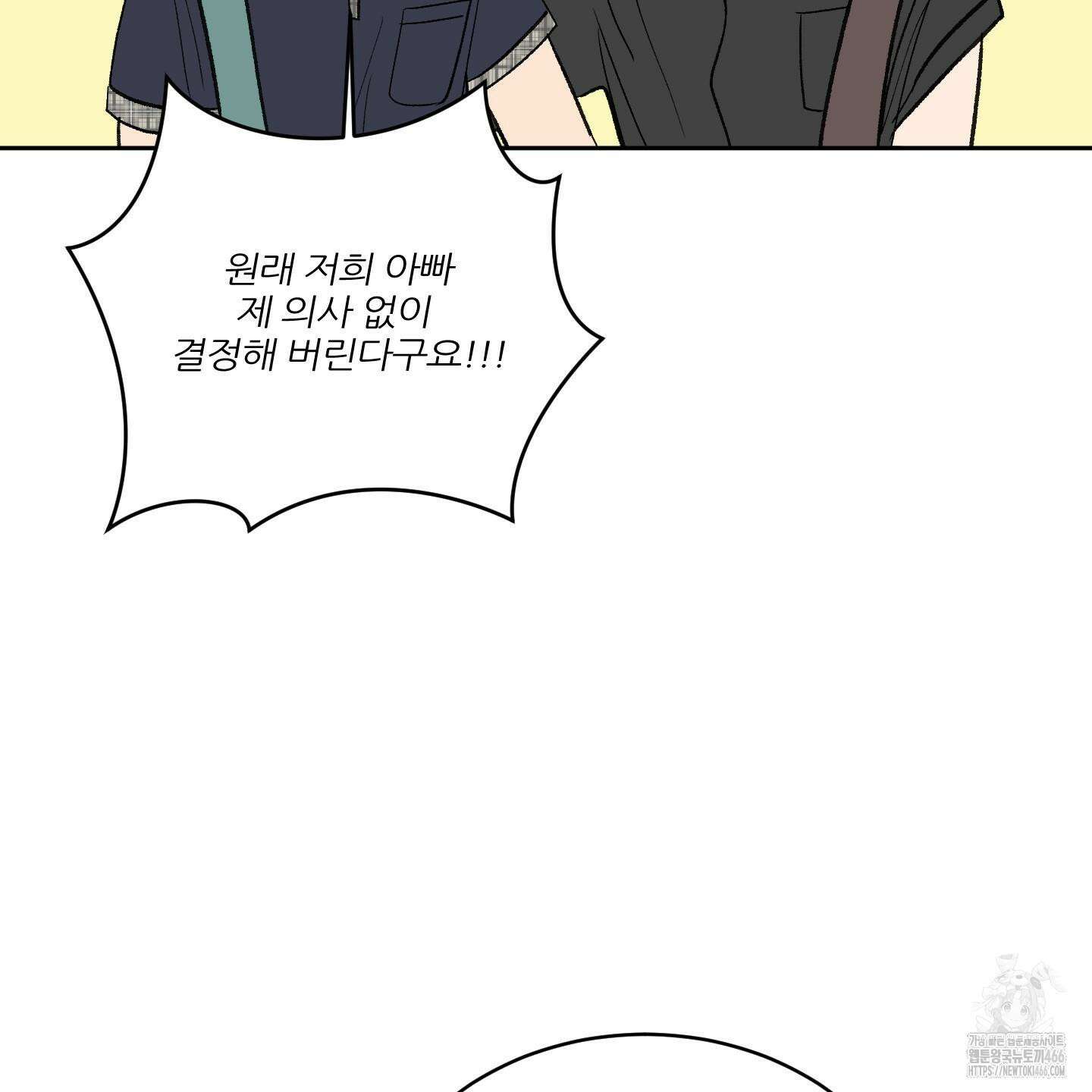 행방불명 로맨스 43화 79