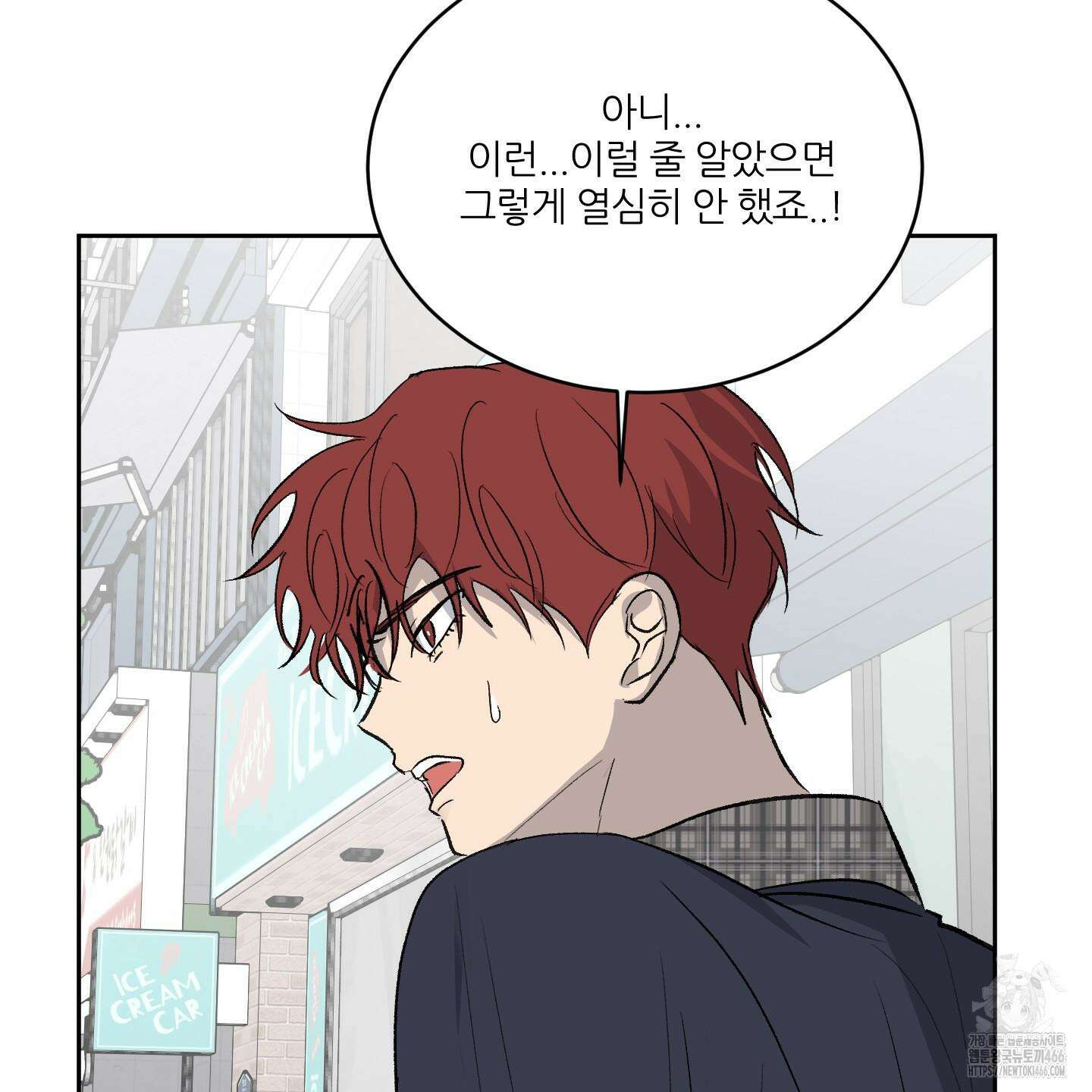 행방불명 로맨스 43화 80