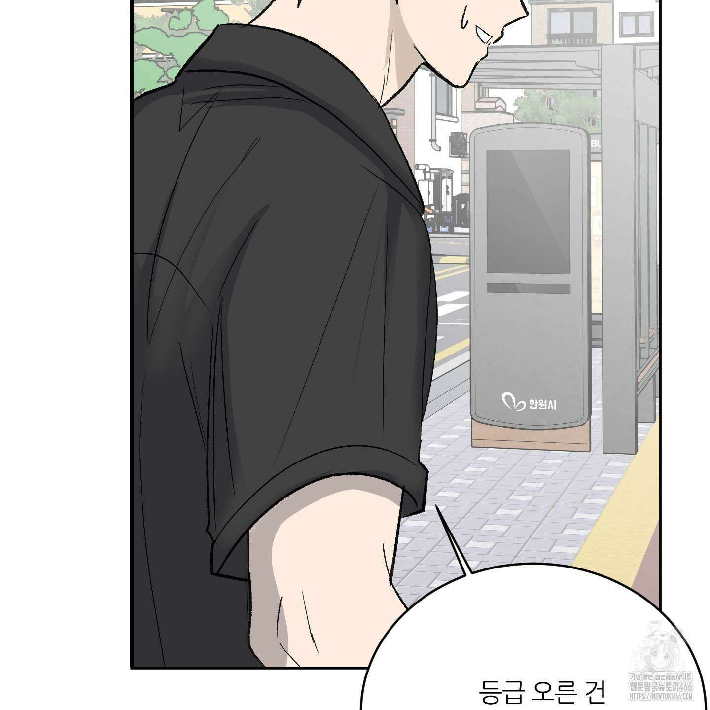 행방불명 로맨스 43화 85