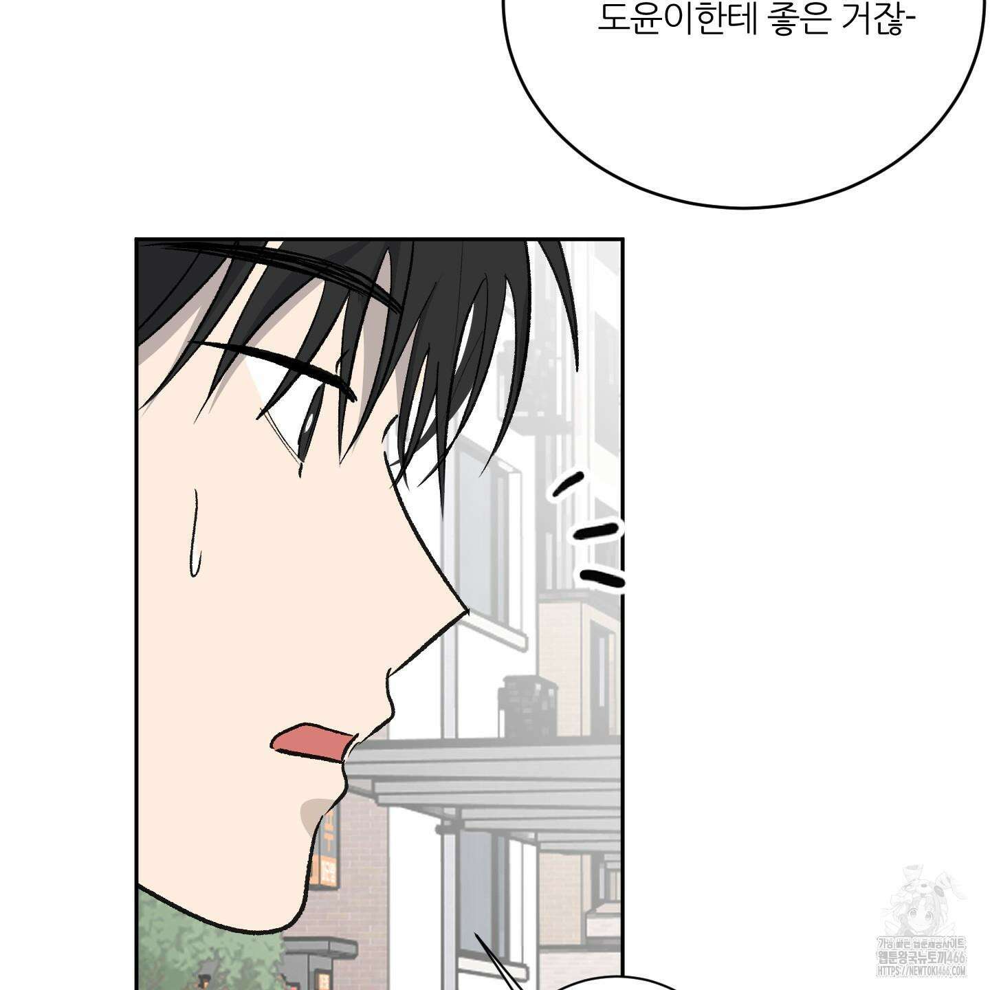 행방불명 로맨스 43화 86