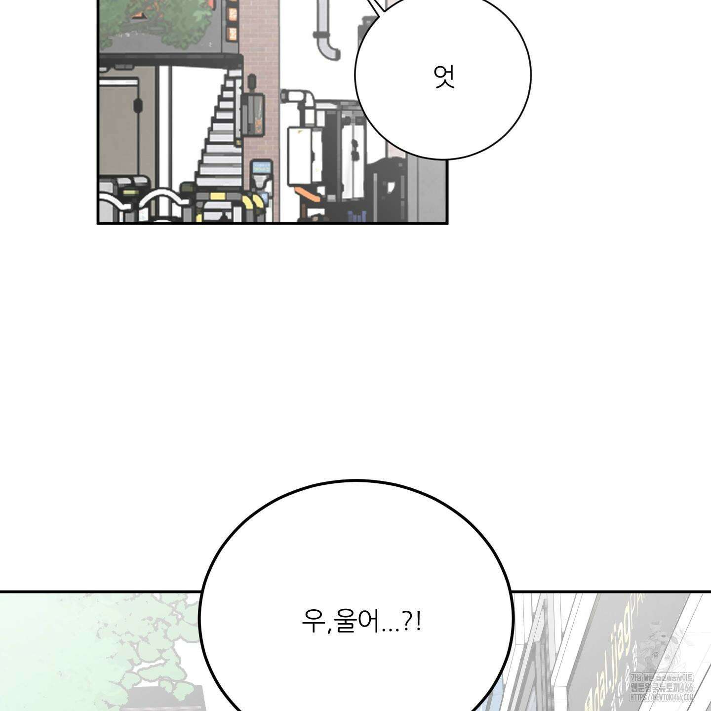 행방불명 로맨스 43화 87