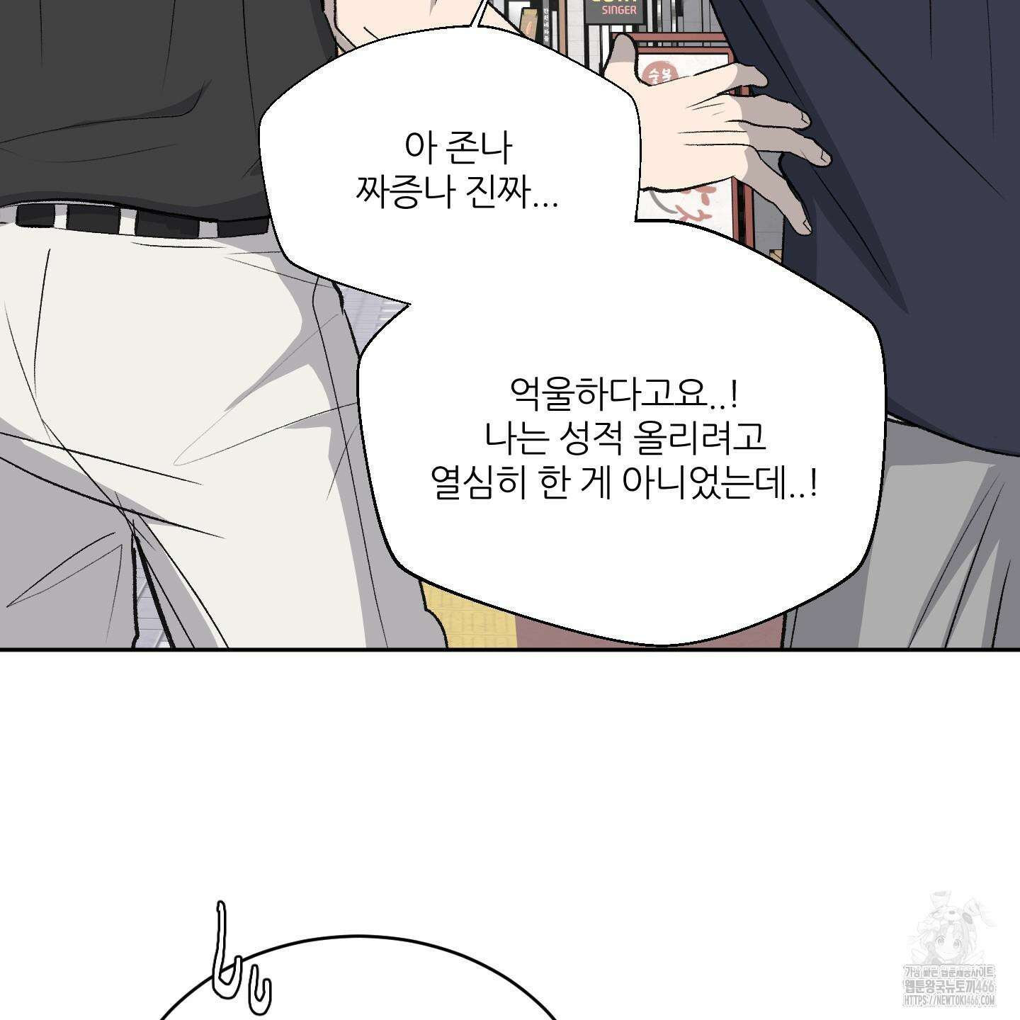 행방불명 로맨스 43화 89