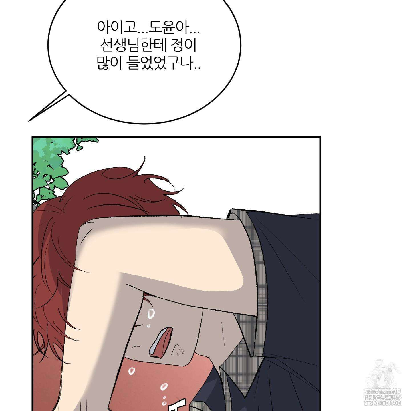 행방불명 로맨스 43화 90