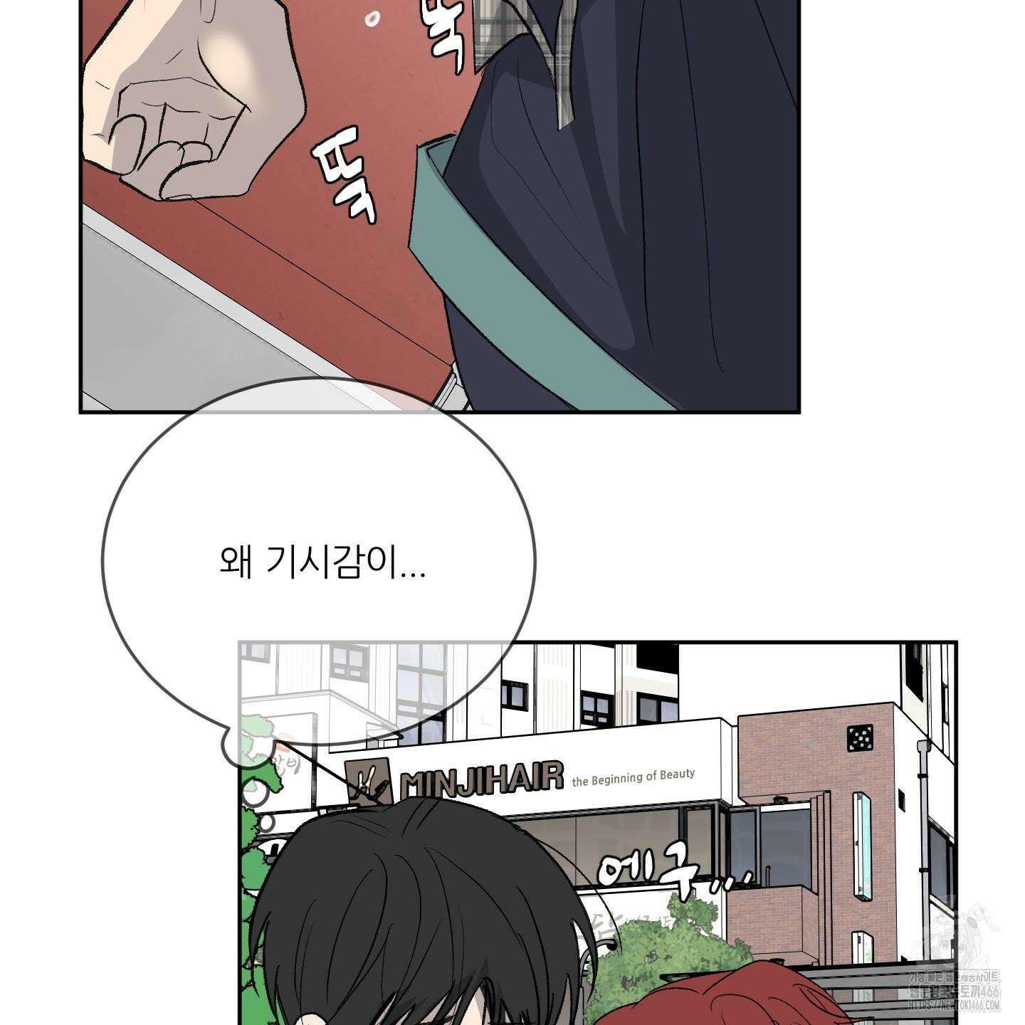 행방불명 로맨스 43화 91