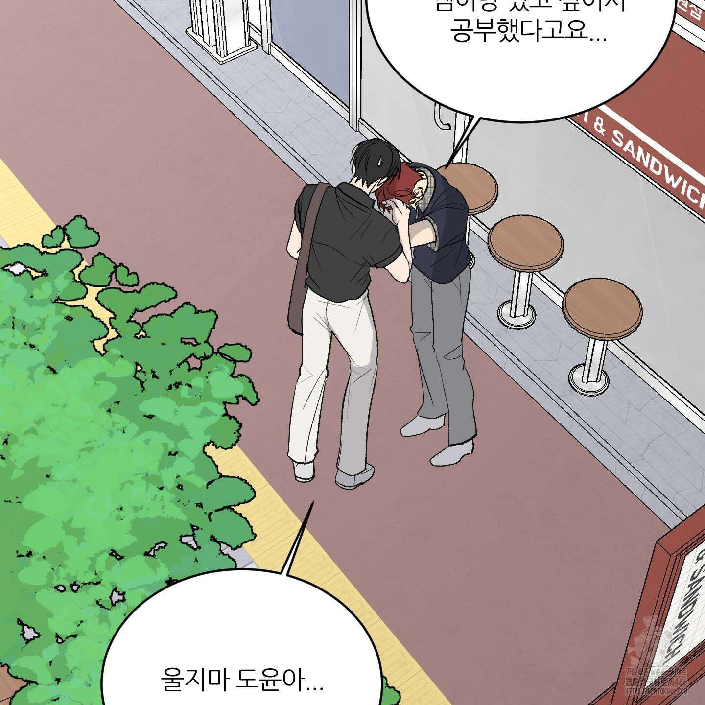 행방불명 로맨스 43화 94