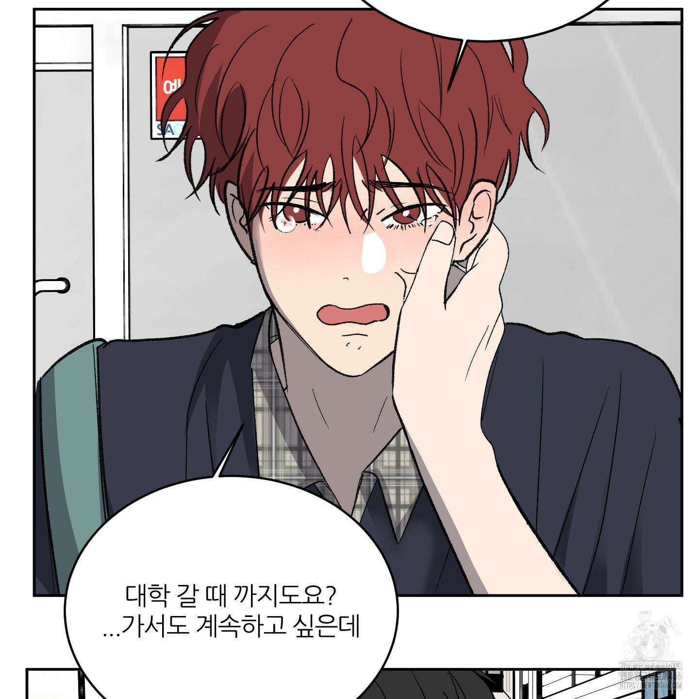 행방불명 로맨스 43화 96