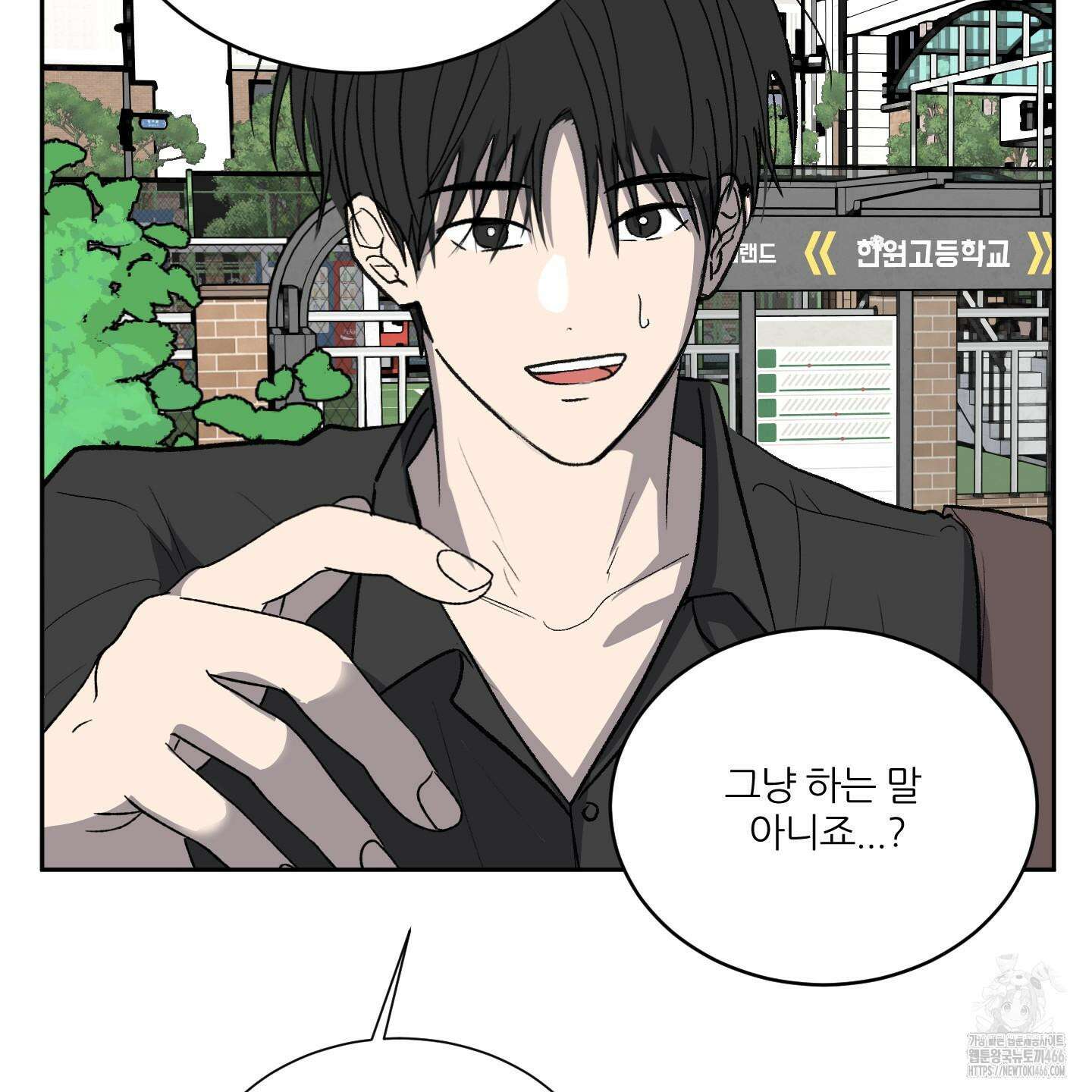 행방불명 로맨스 43화 97