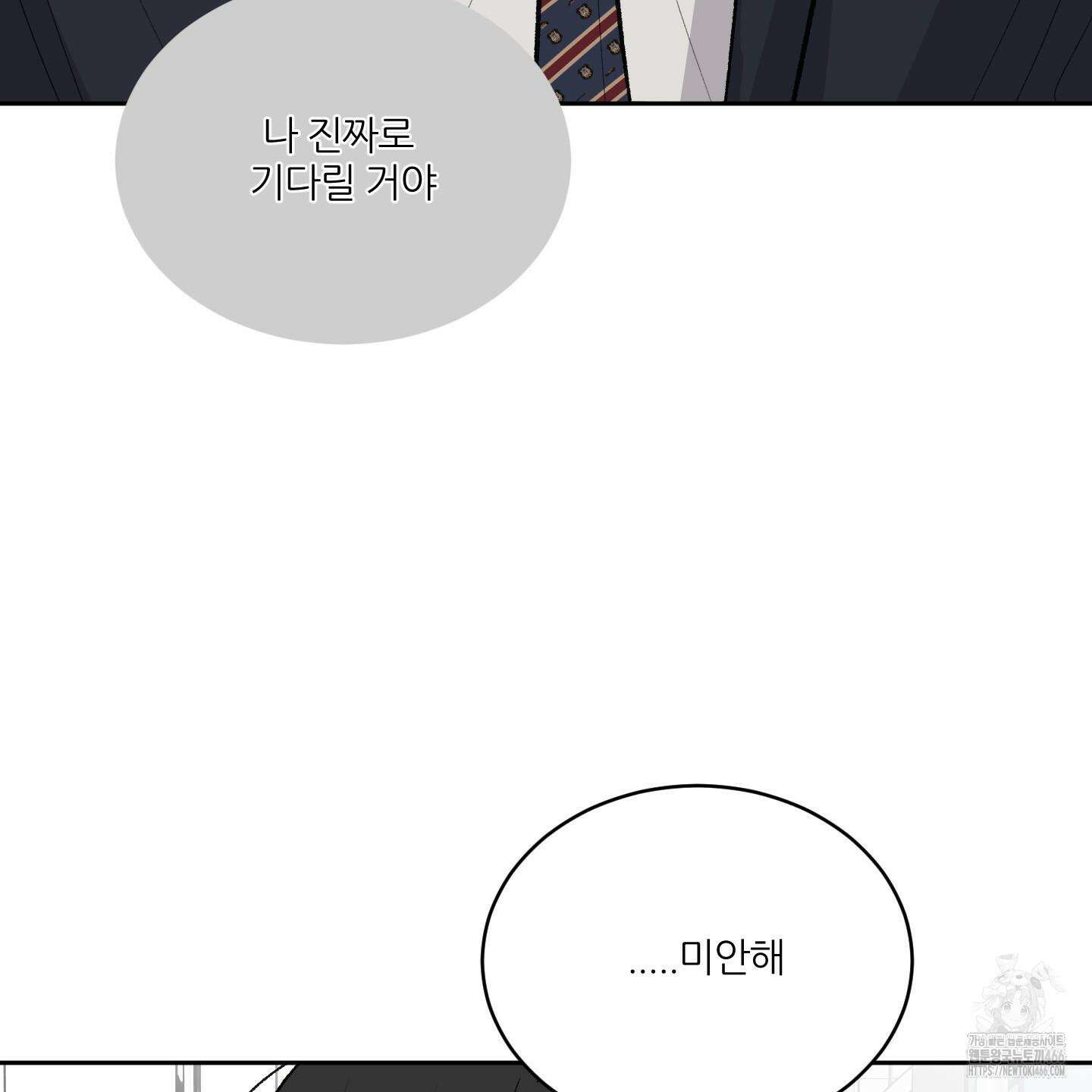행방불명 로맨스 43화 100