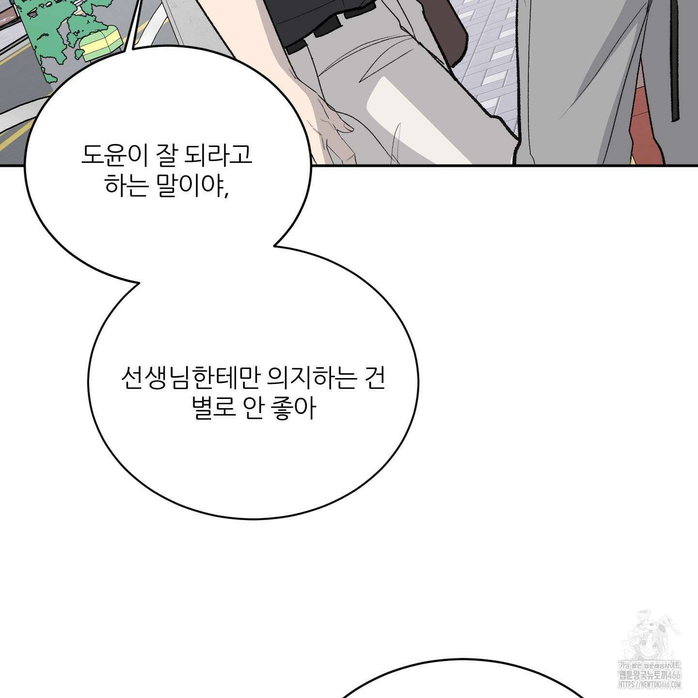 행방불명 로맨스 43화 104