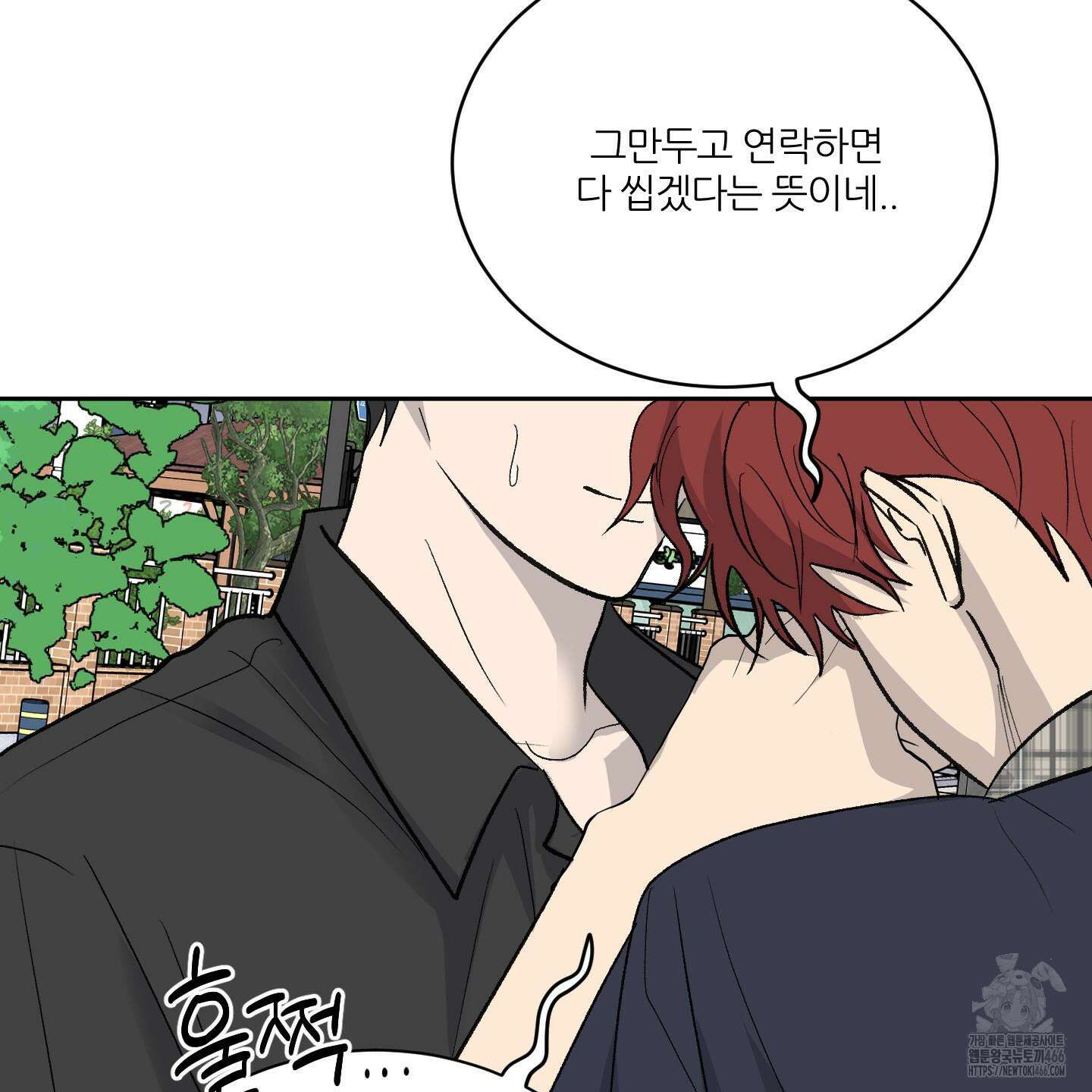 행방불명 로맨스 43화 105