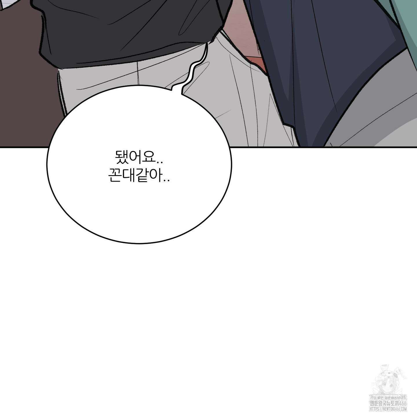 행방불명 로맨스 43화 109