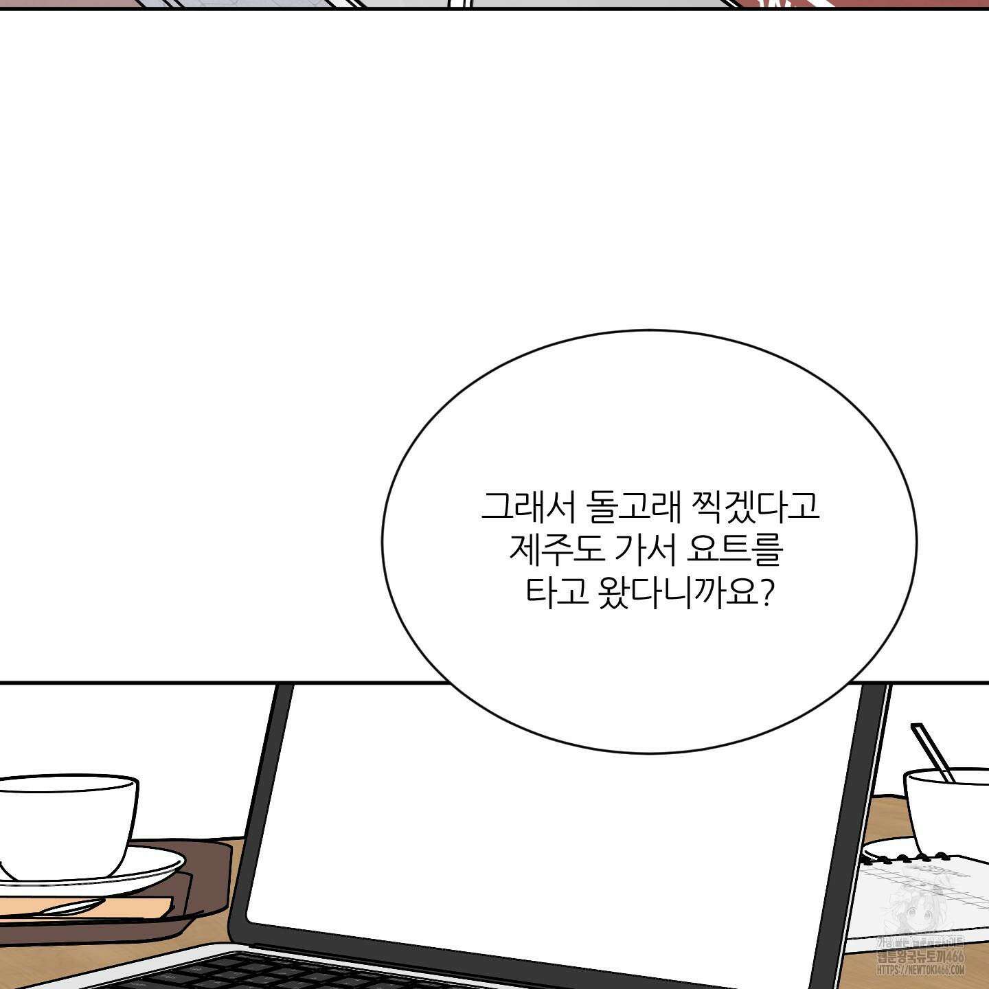 행방불명 로맨스 43화 111
