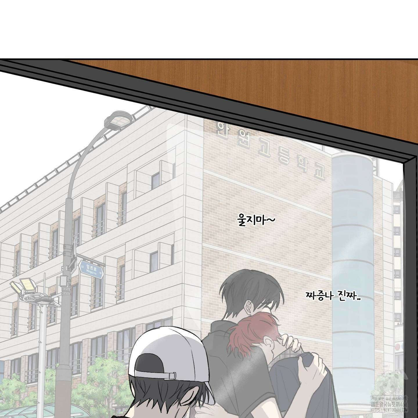 행방불명 로맨스 43화 113