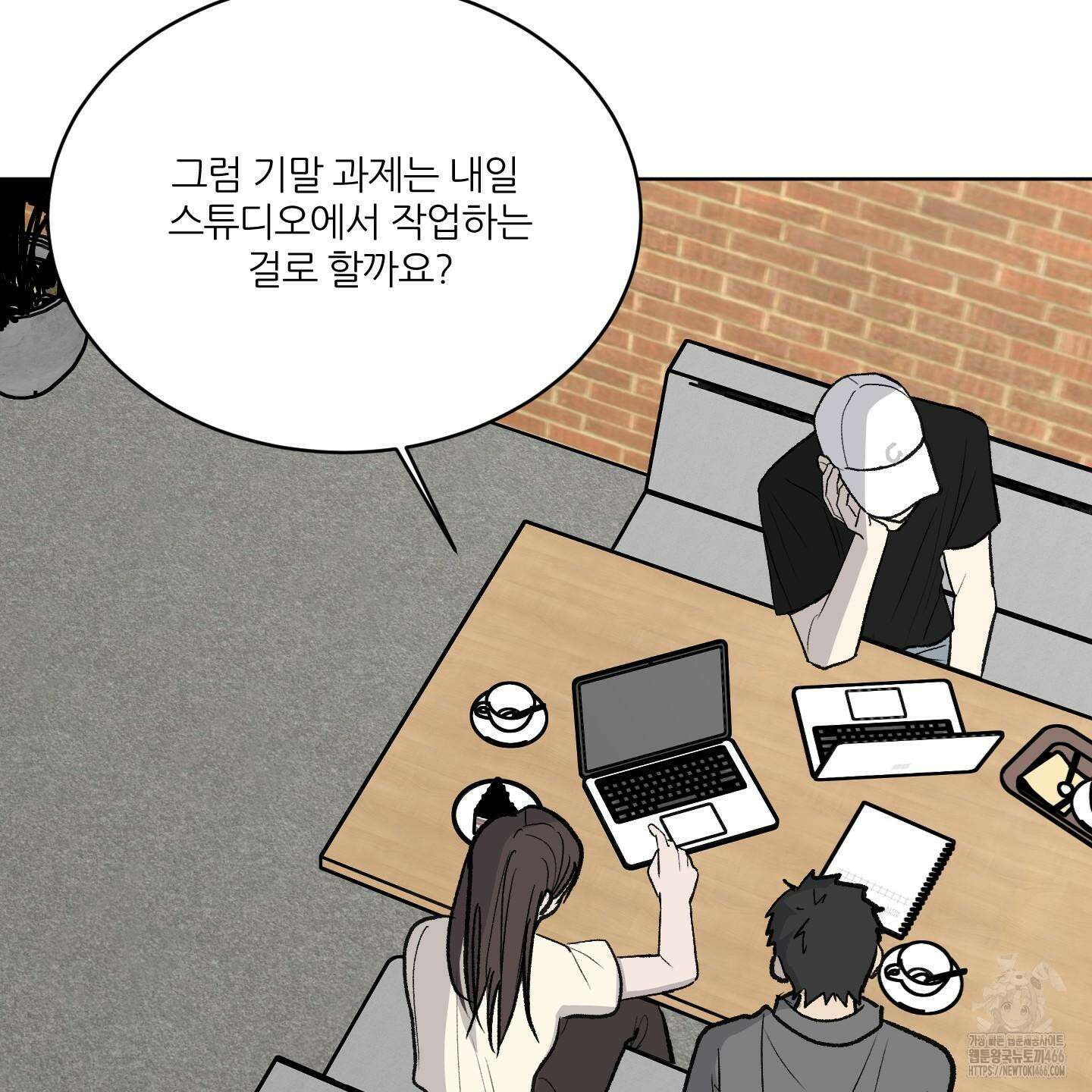 행방불명 로맨스 43화 117