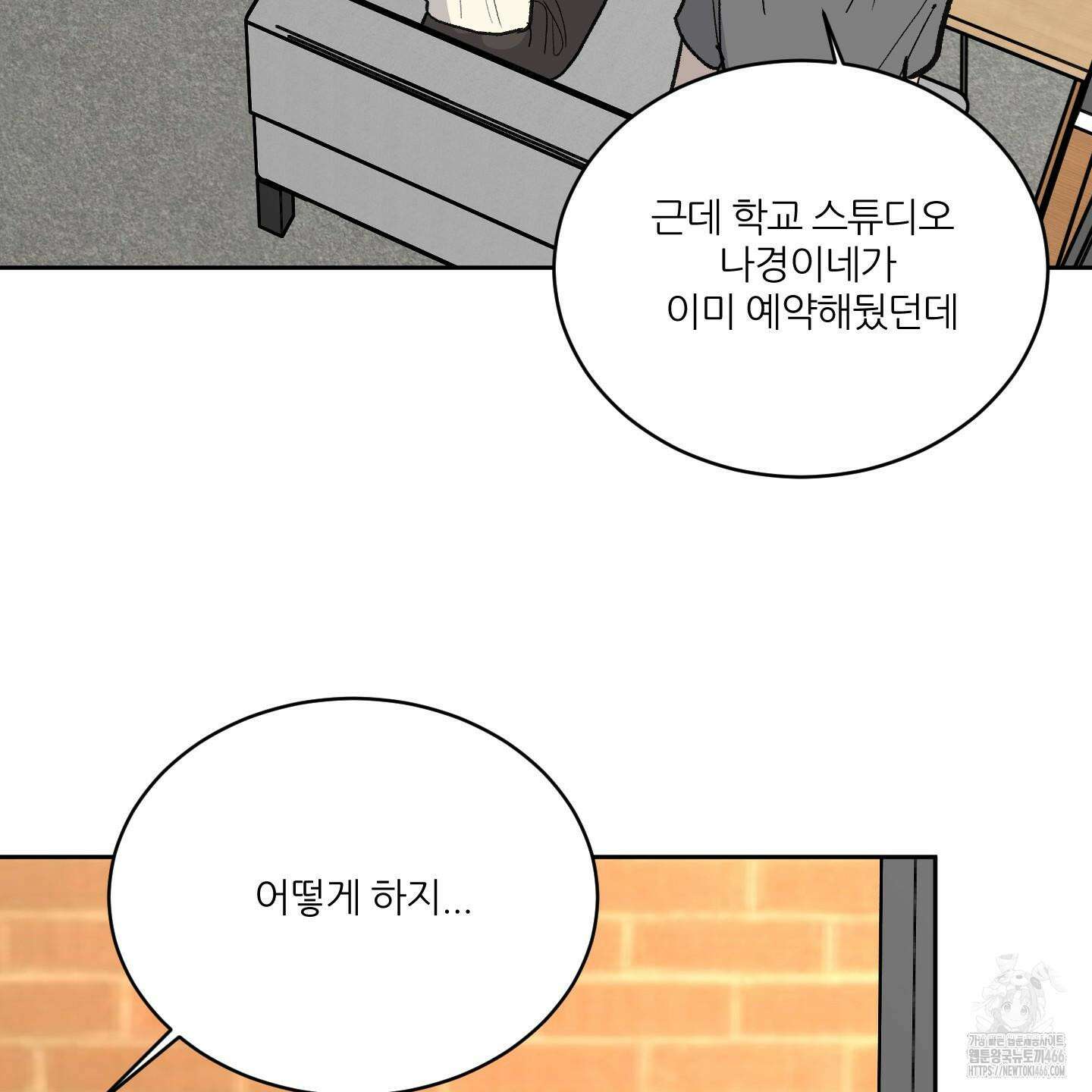 행방불명 로맨스 43화 118