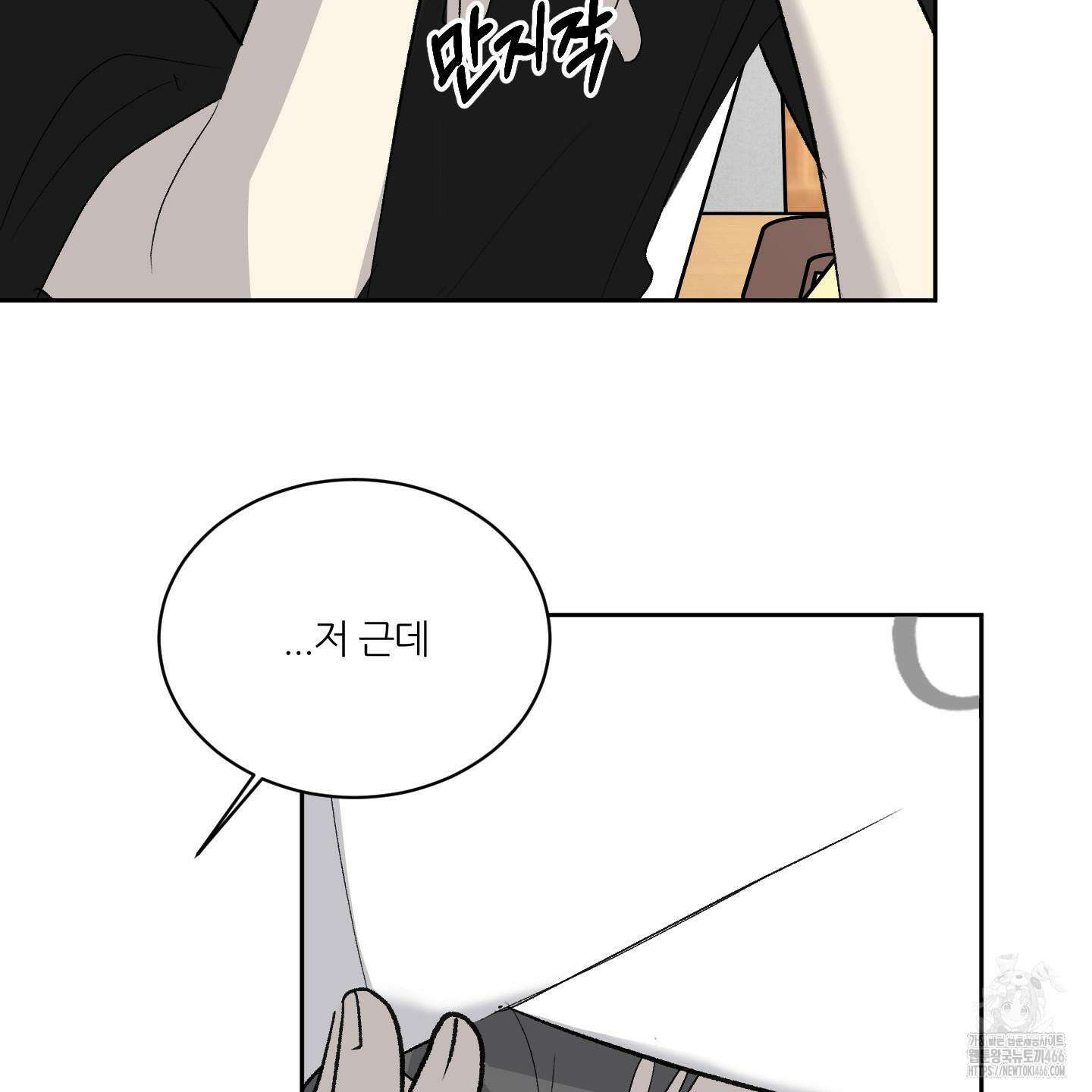 행방불명 로맨스 43화 120