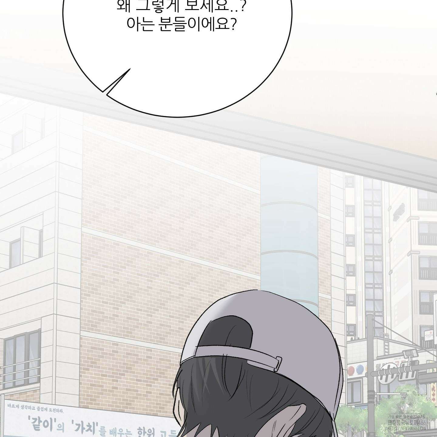 행방불명 로맨스 43화 122